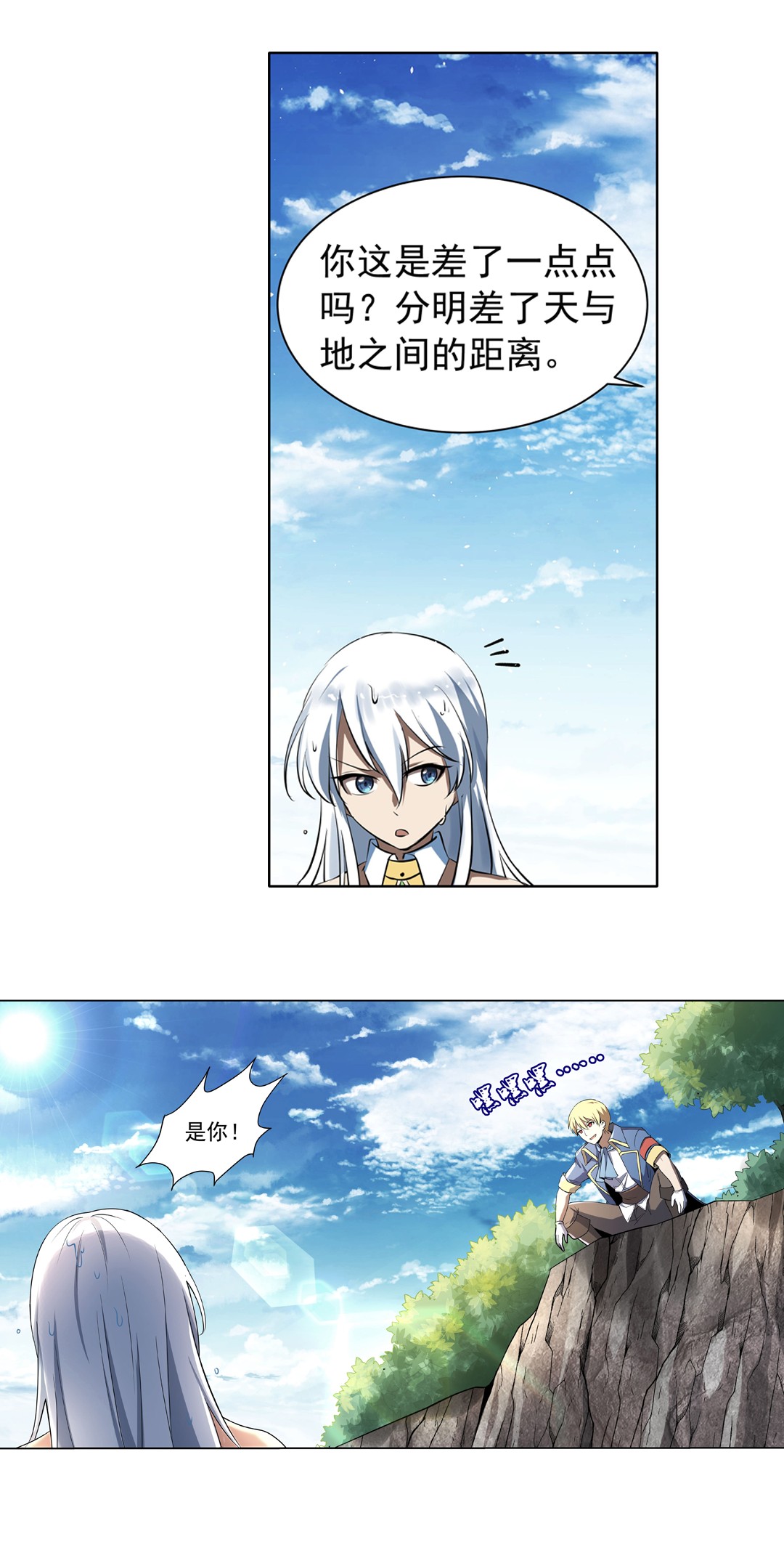 失业魔王41 第四十一话