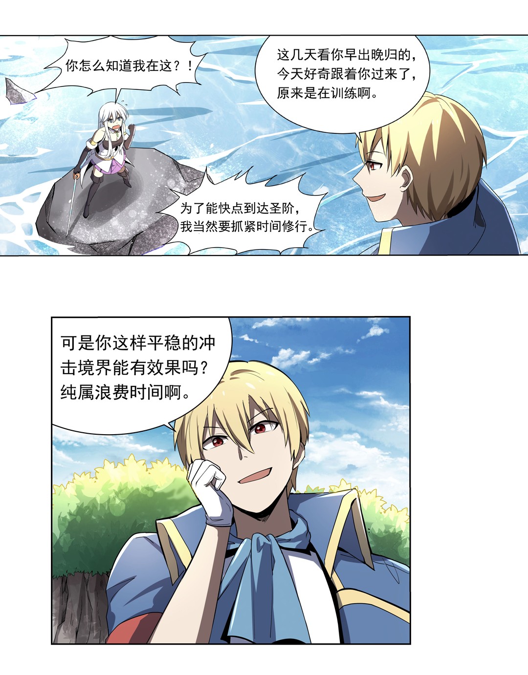 失业魔王41 第四十一话