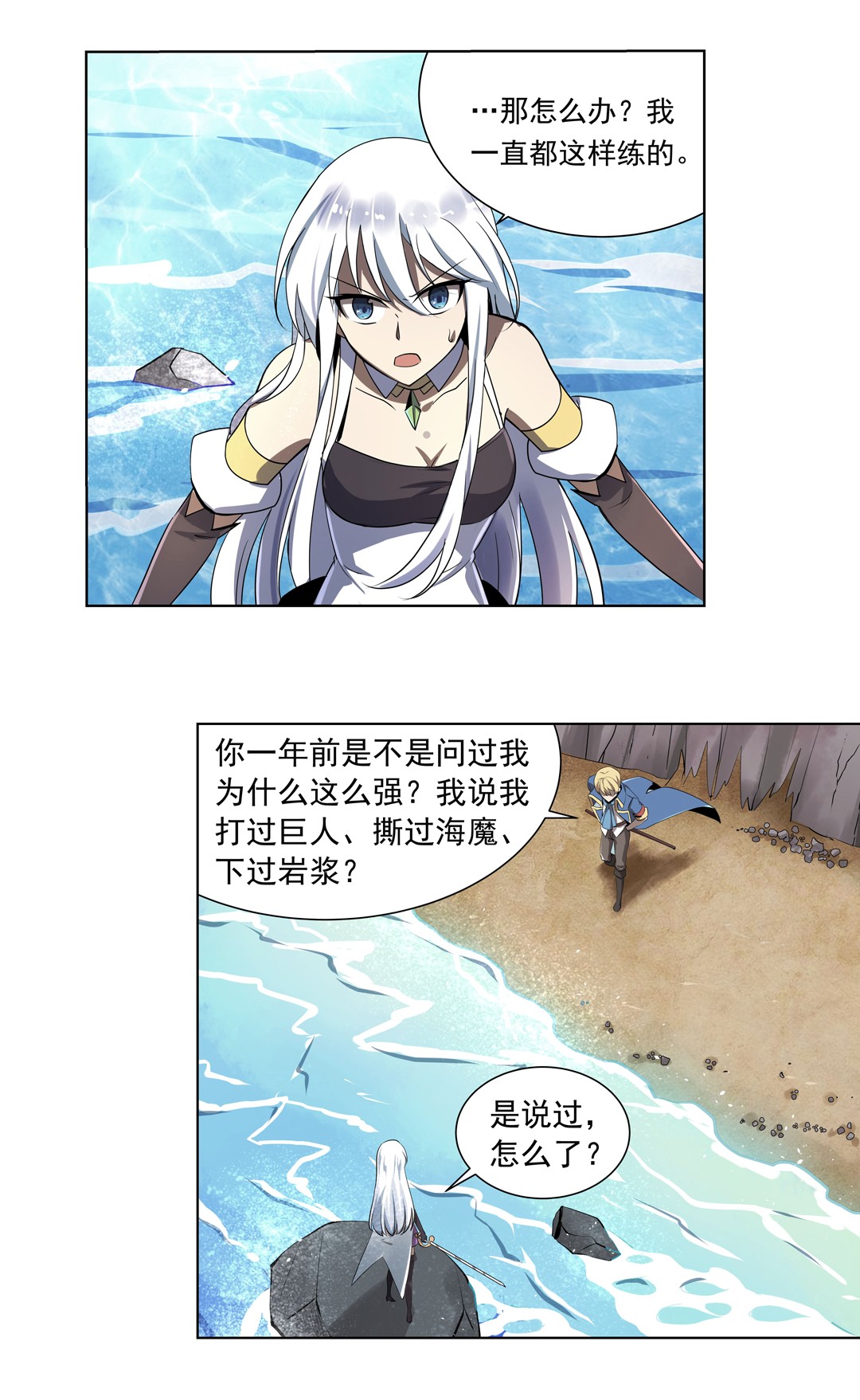 失业魔王41 第四十一话