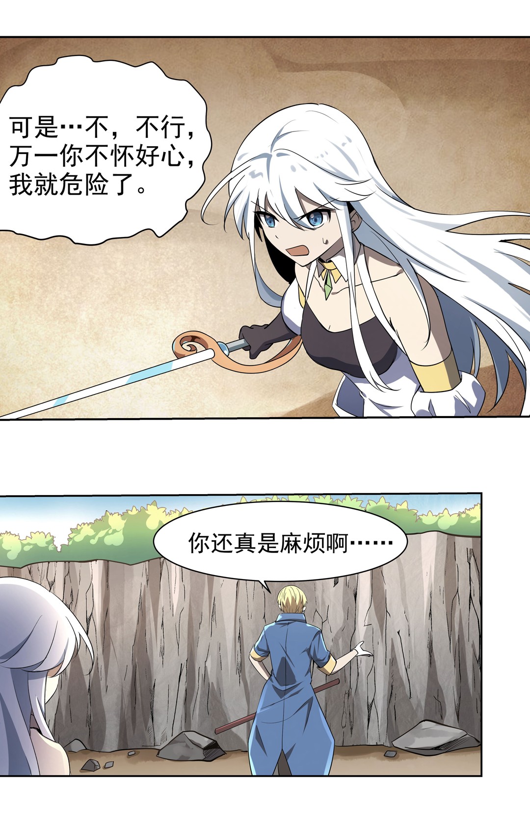 失业魔王41 第四十一话