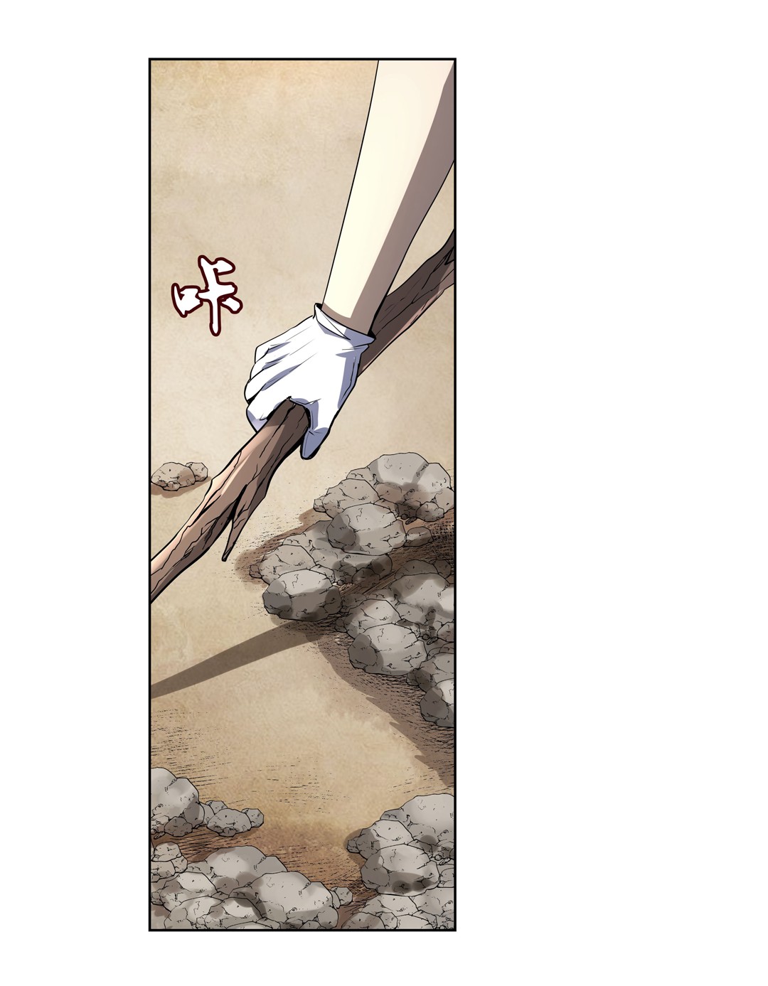 失业魔王41 第四十一话