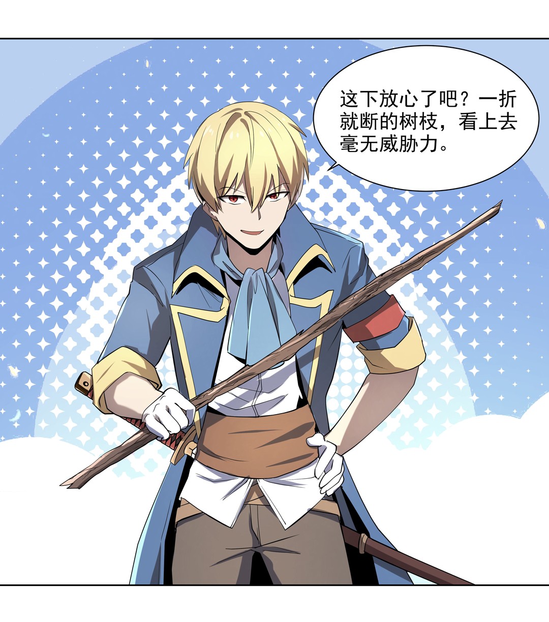 失业魔王41 第四十一话