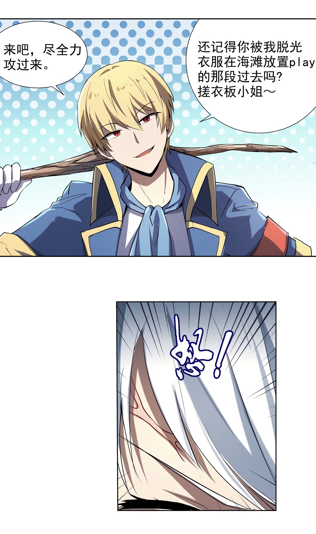 失业魔王41 第四十一话