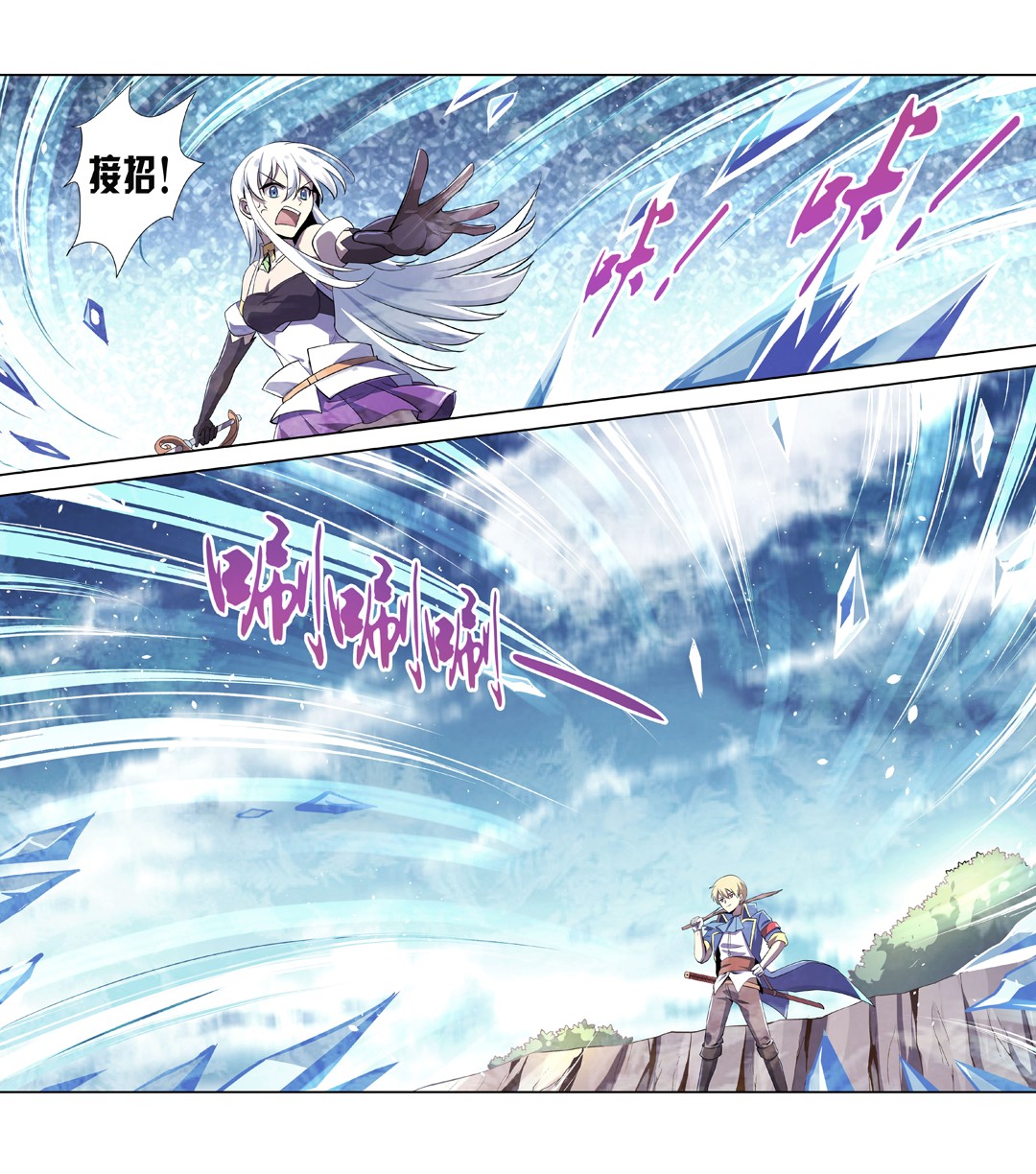 失业魔王41 第四十一话