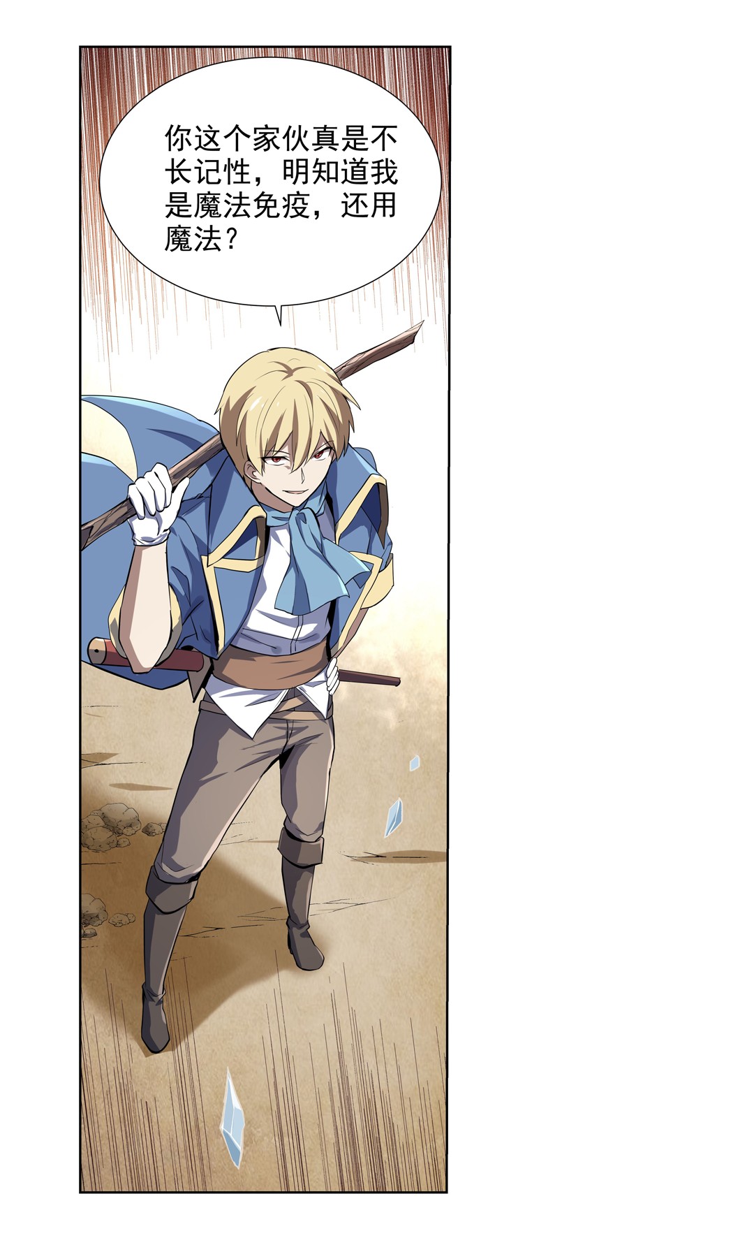 失业魔王41 第四十一话