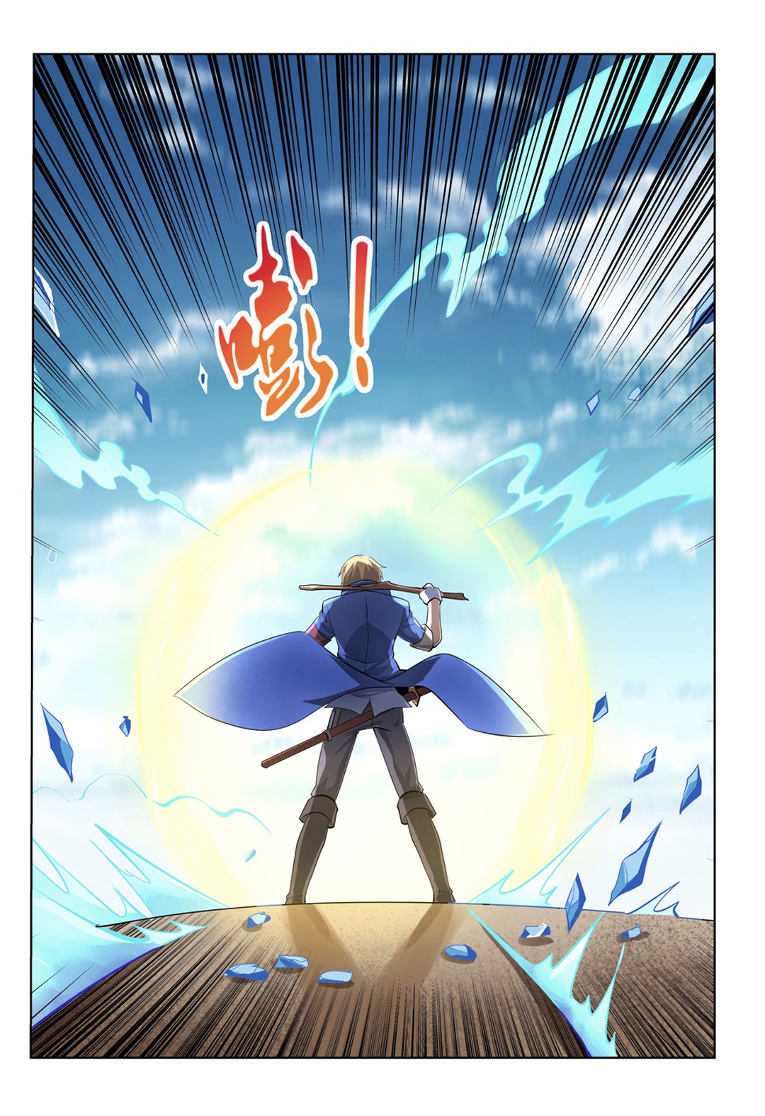 失业魔王41 第四十一话