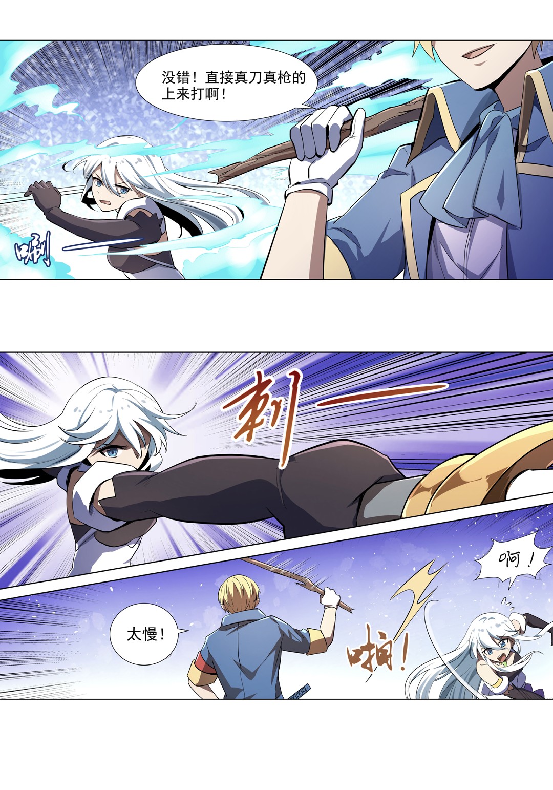 失业魔王41 第四十一话