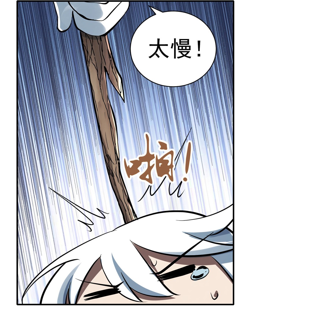 失业魔王41 第四十一话