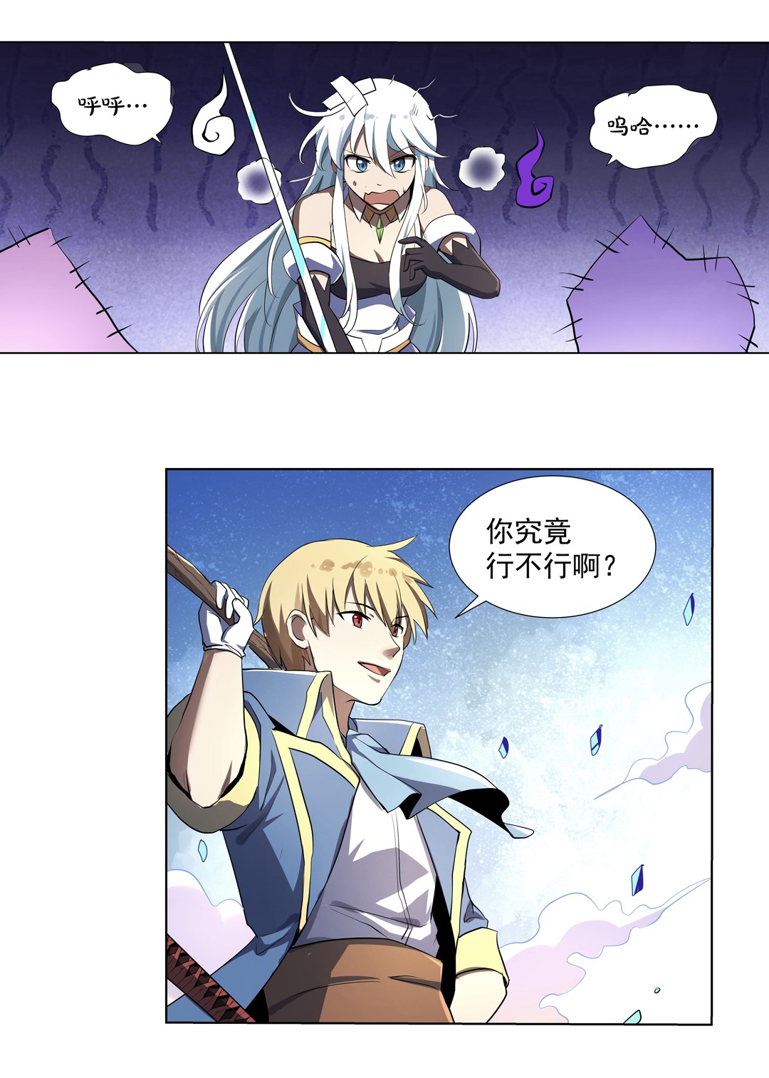 失业魔王41 第四十一话