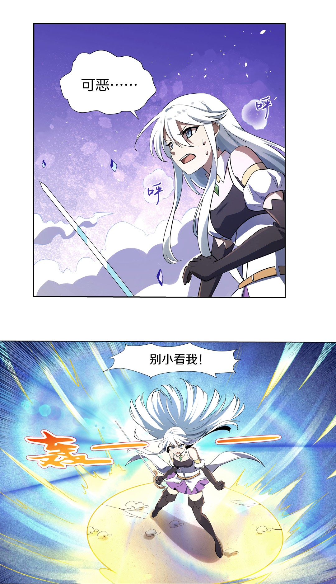 失业魔王41 第四十一话