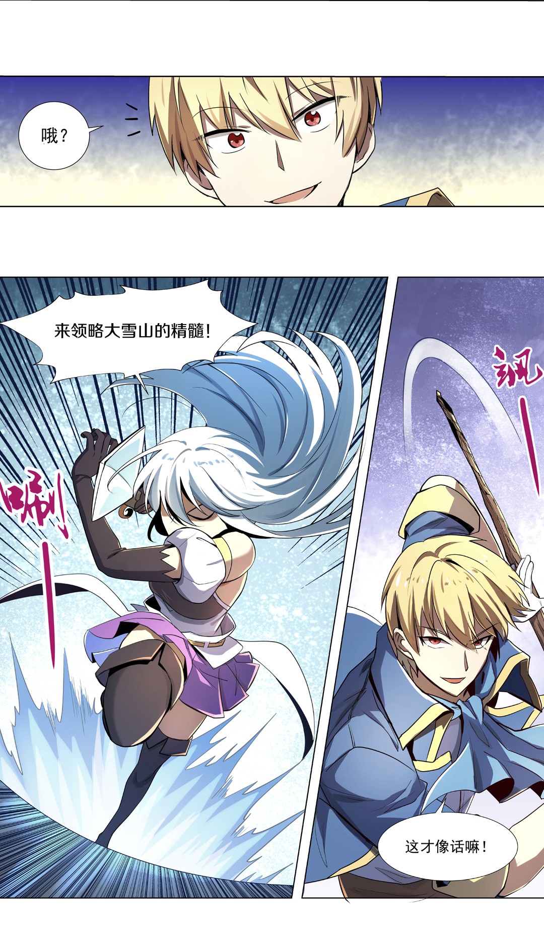 失业魔王41 第四十一话