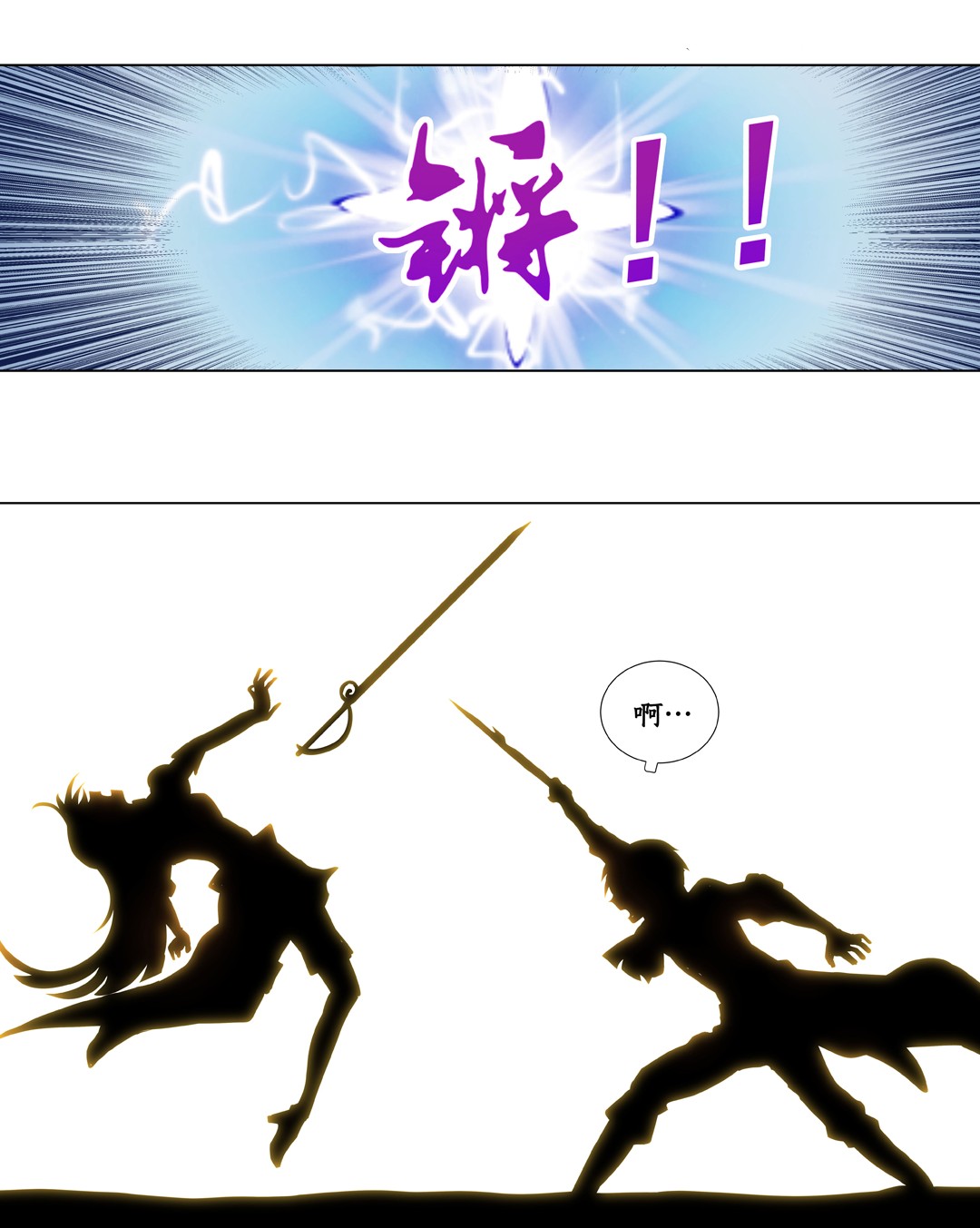 失业魔王41 第四十一话