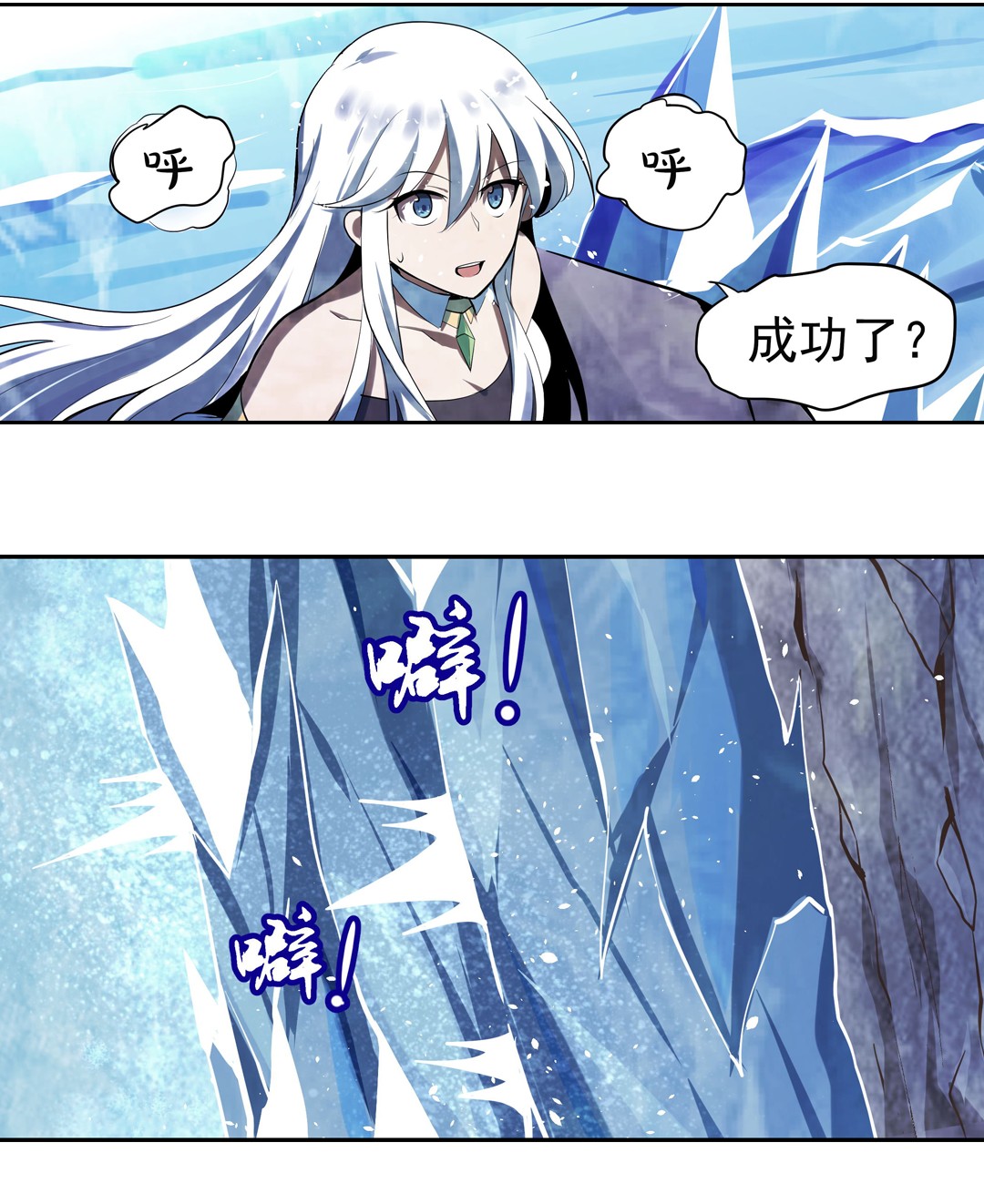 失业魔王41 第四十一话