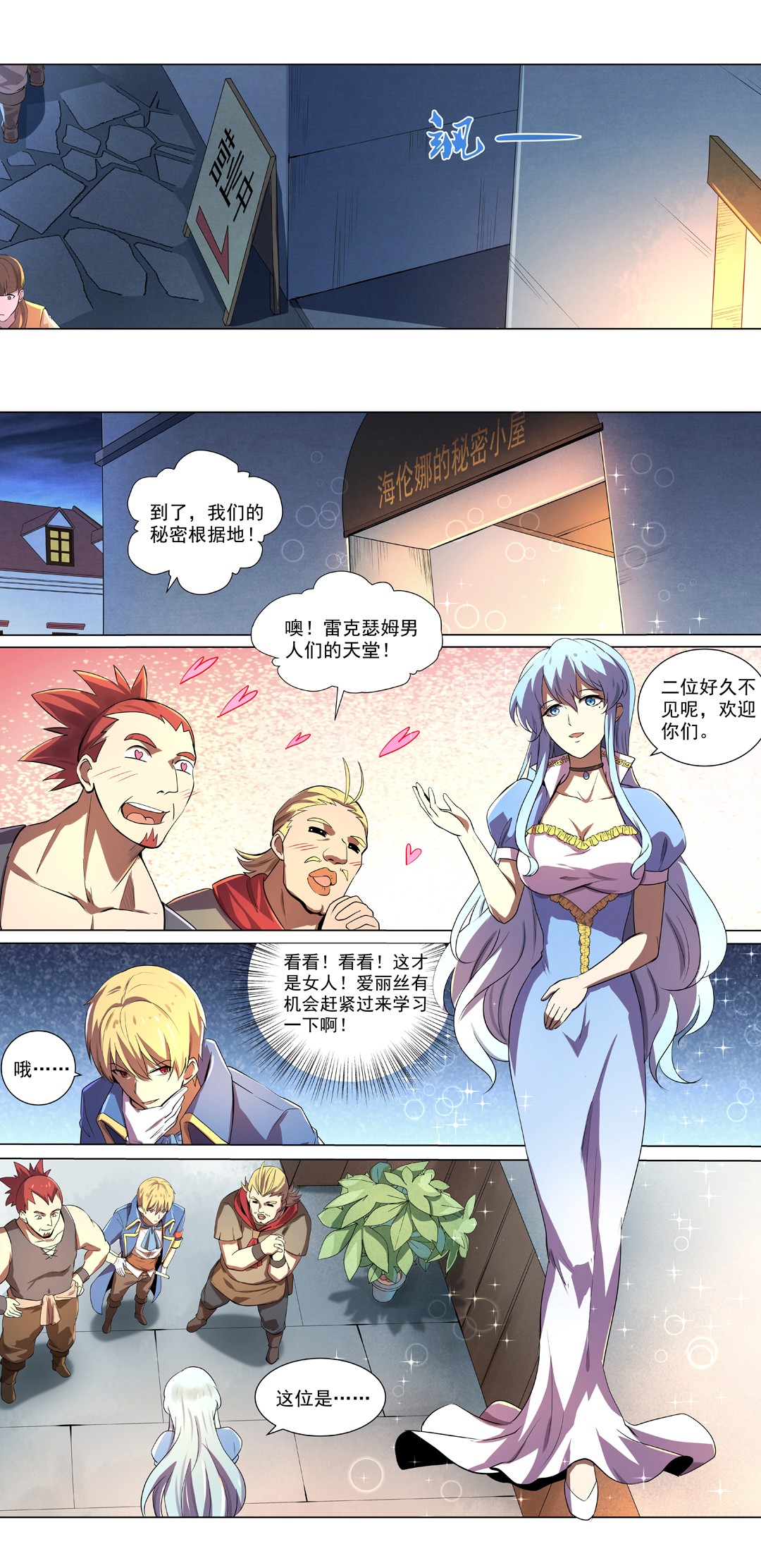 失业魔王42 第四十二话