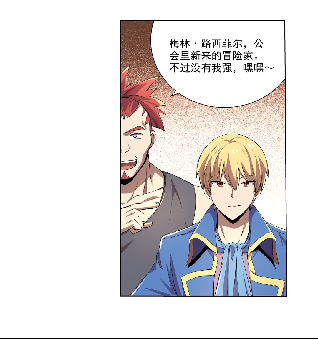 失业魔王42 第四十二话