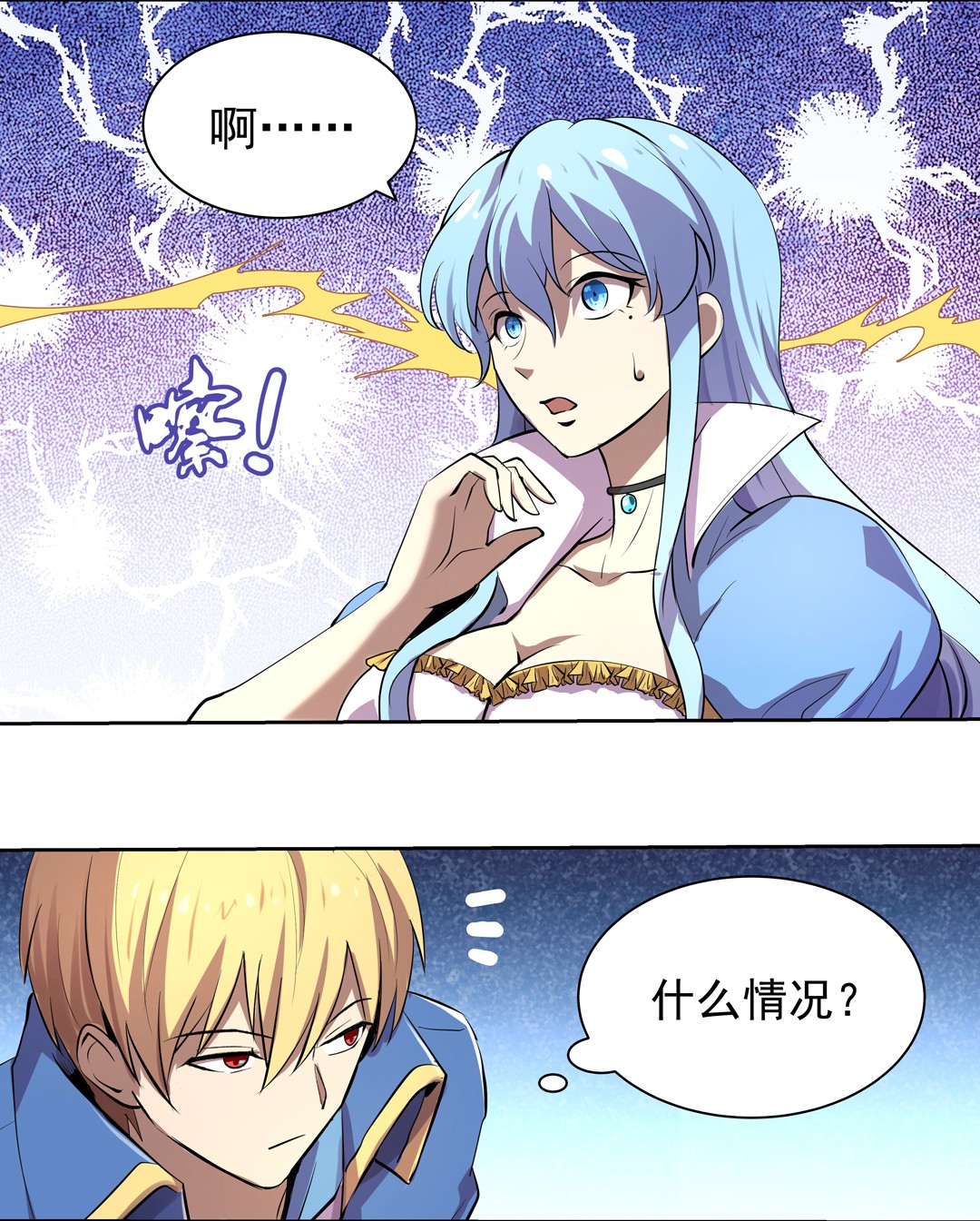 失业魔王42 第四十二话