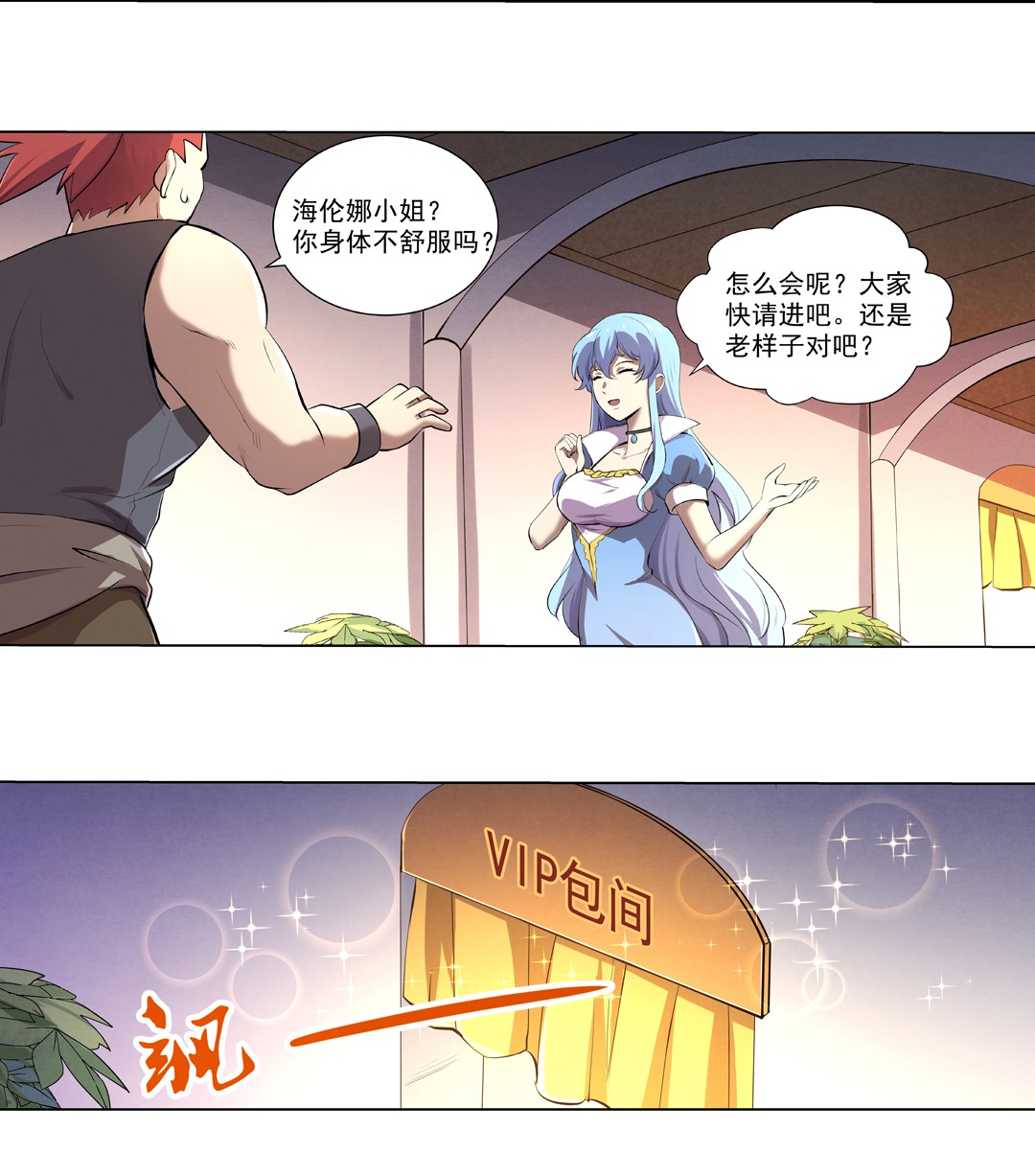 失业魔王42 第四十二话