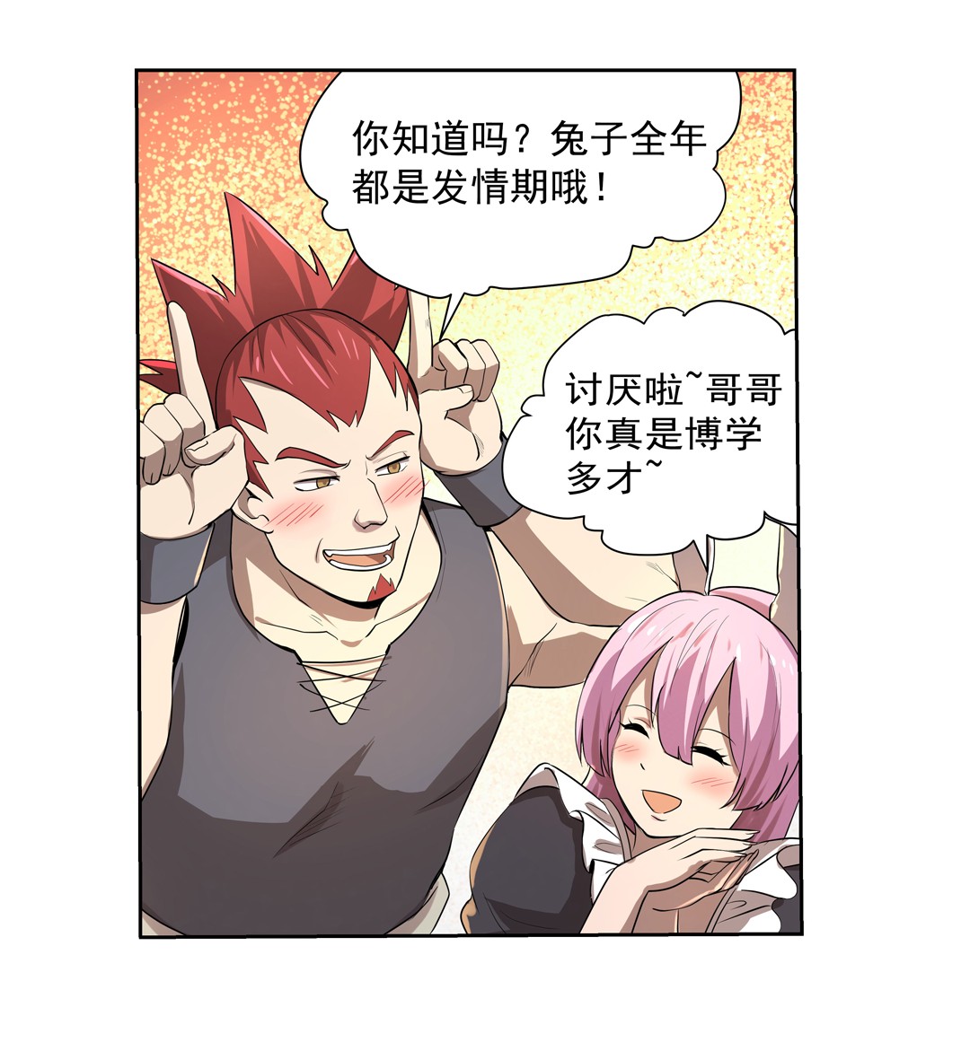 失业魔王42 第四十二话