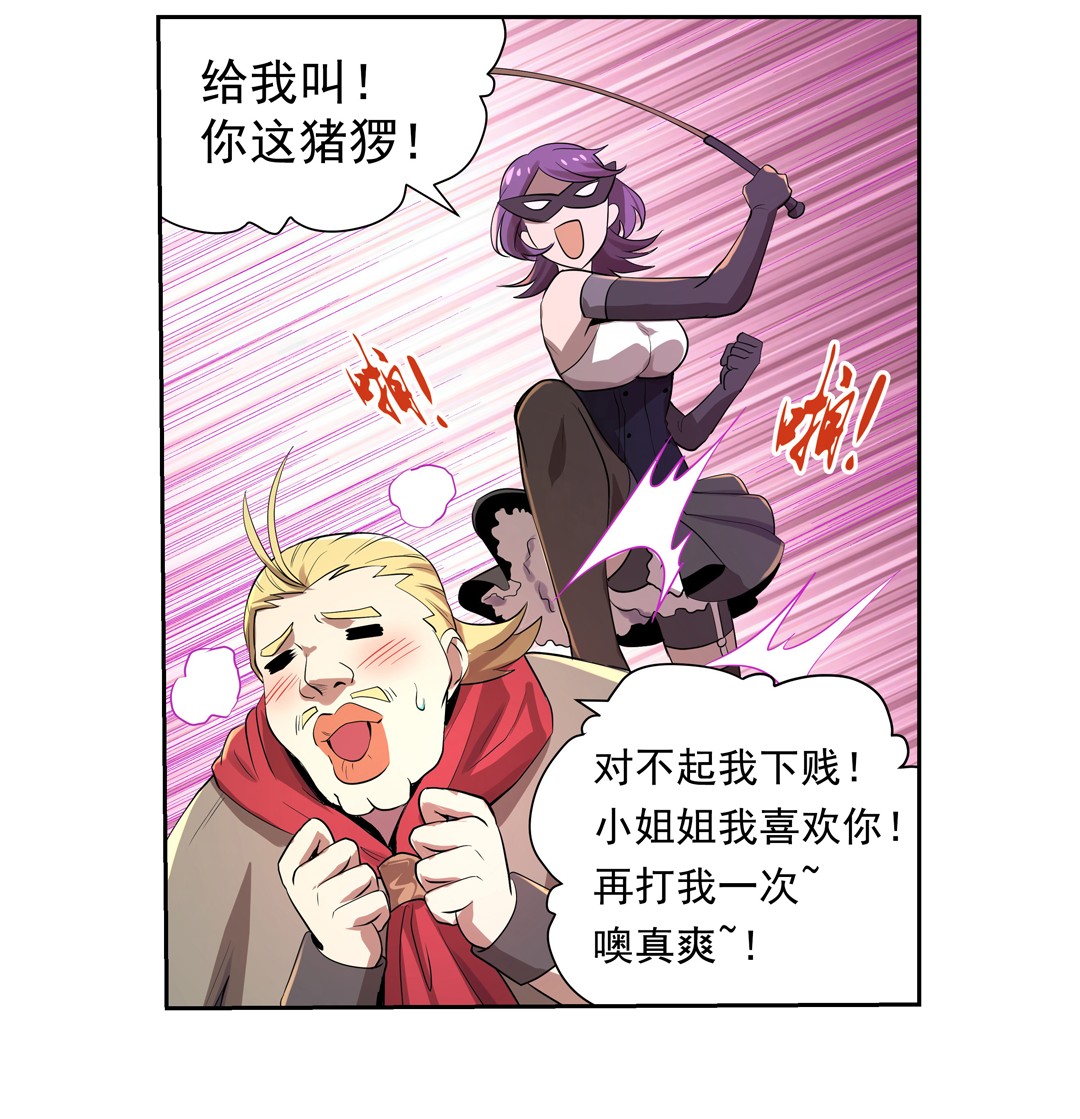 失业魔王42 第四十二话