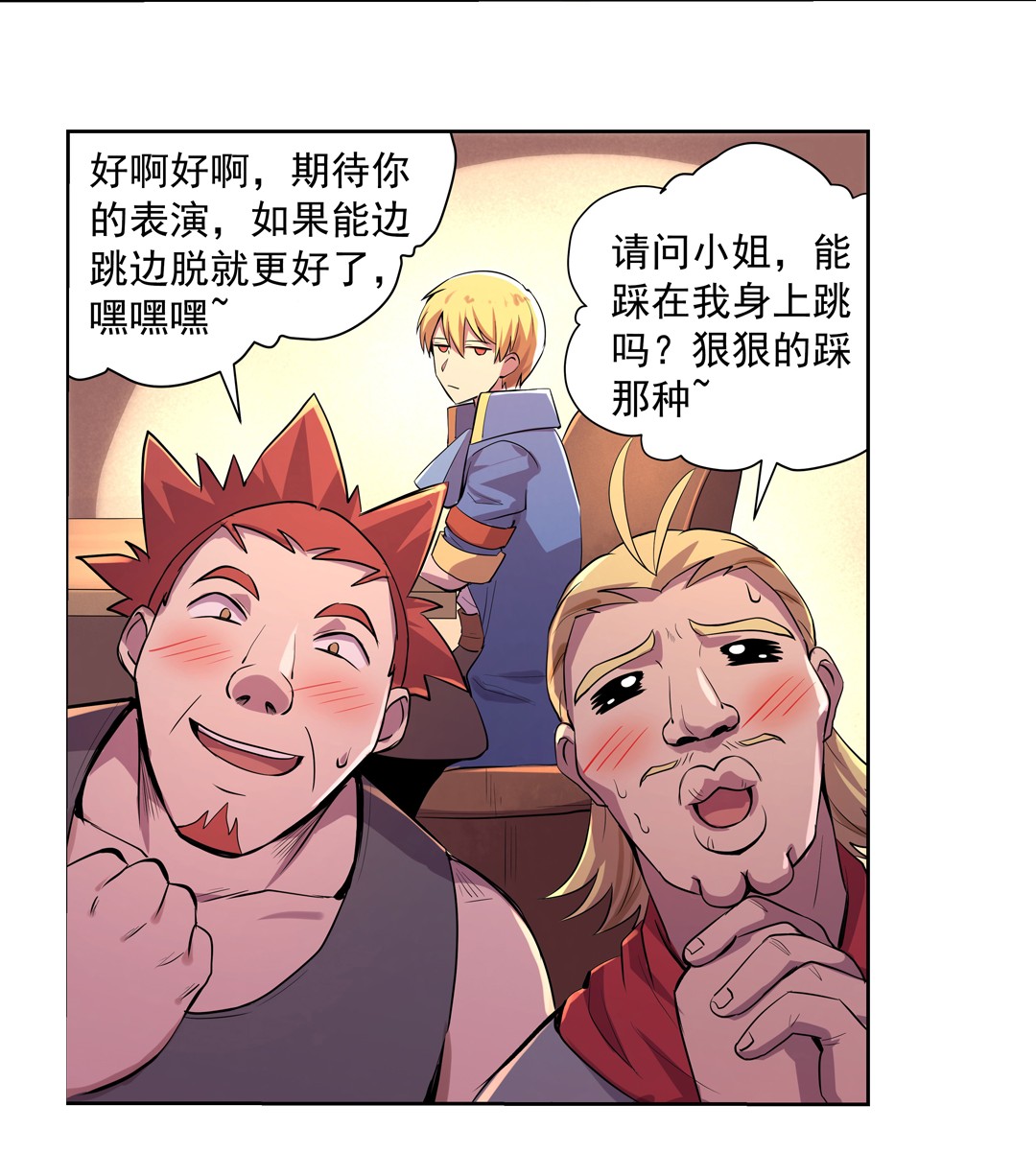 失业魔王42 第四十二话