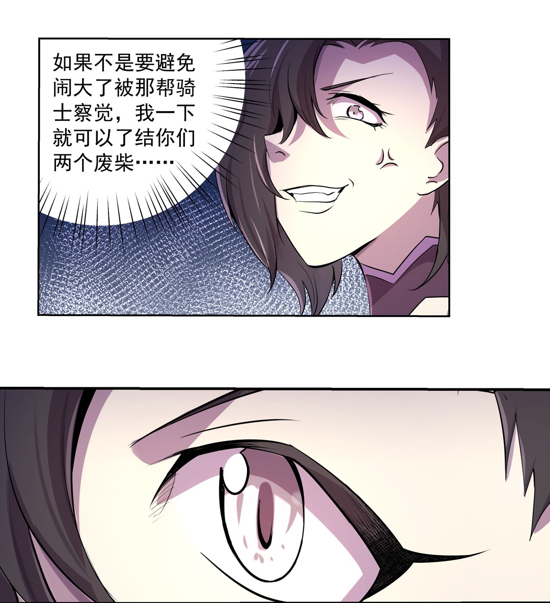 失业魔王42 第四十二话