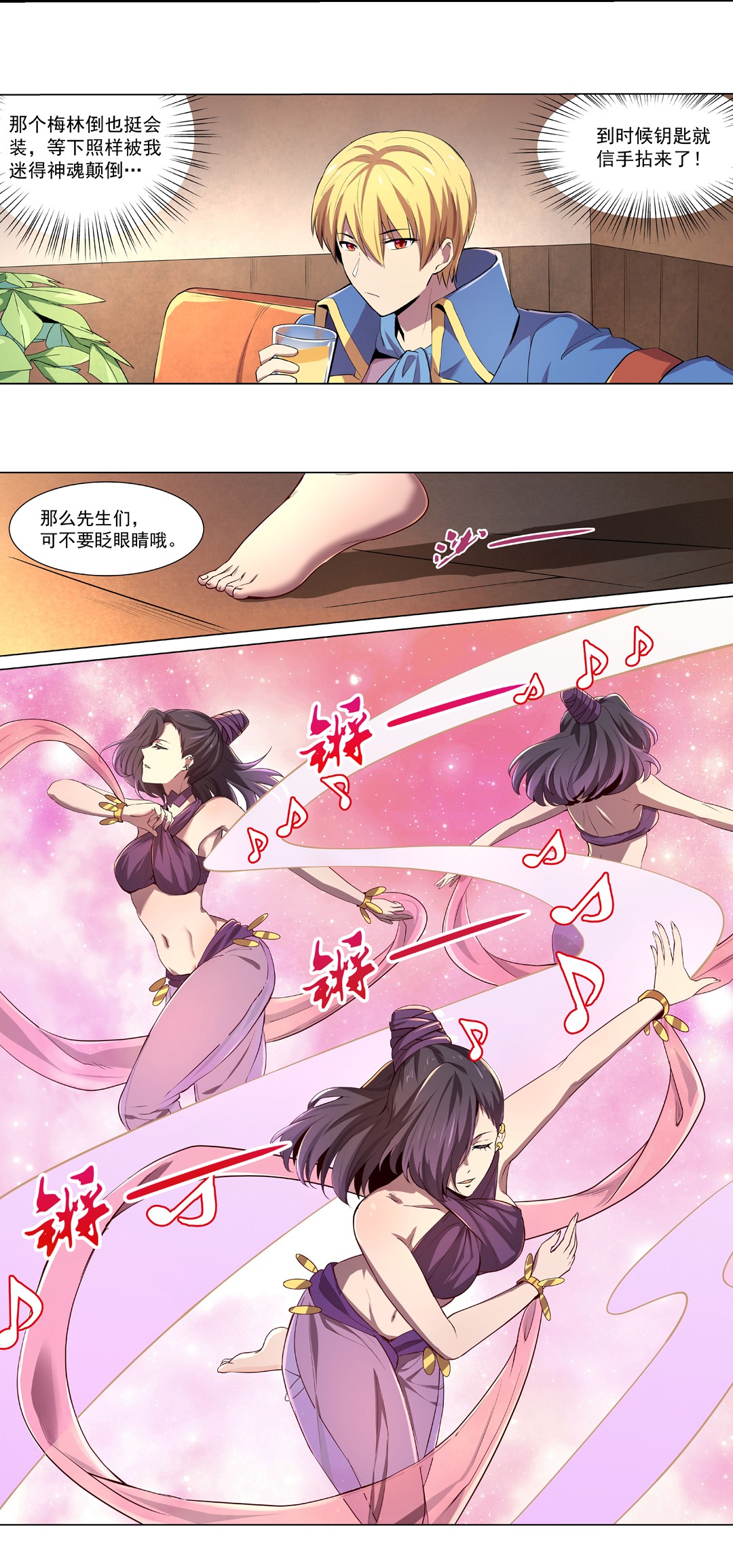 失业魔王42 第四十二话