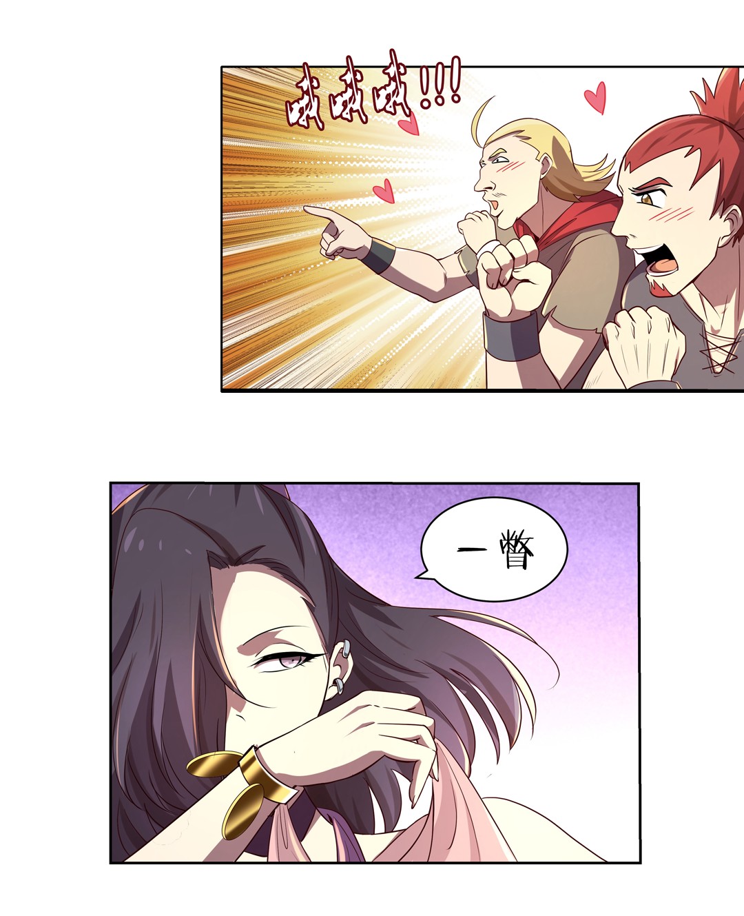 失业魔王42 第四十二话