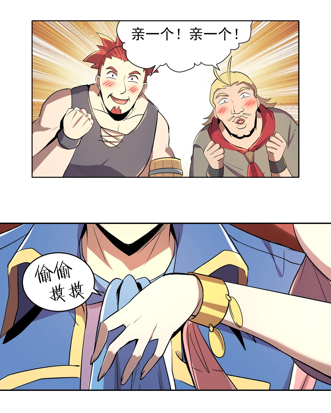 失业魔王42 第四十二话