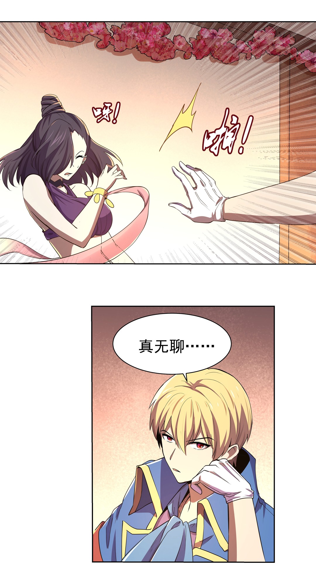 失业魔王42 第四十二话