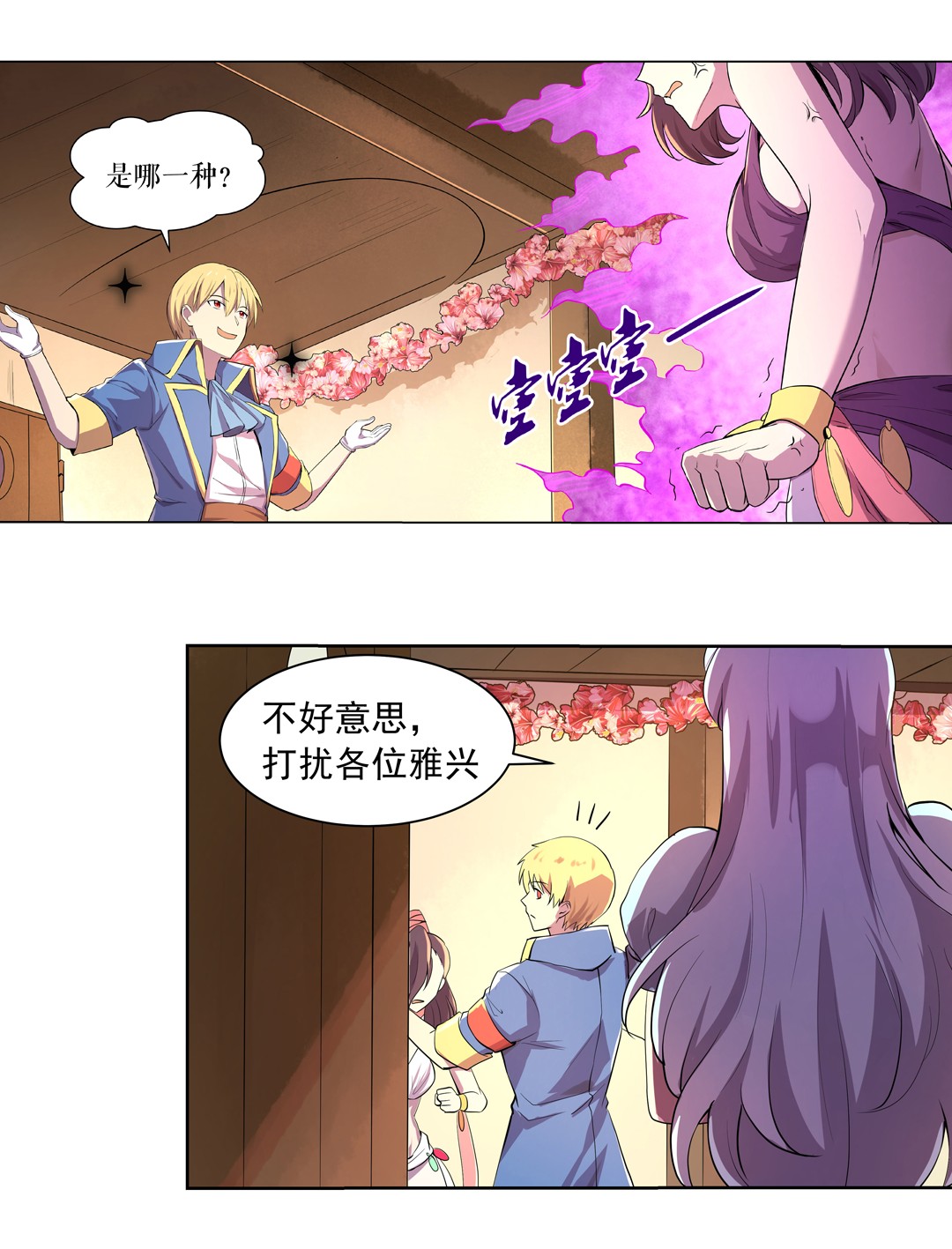 失业魔王42 第四十二话