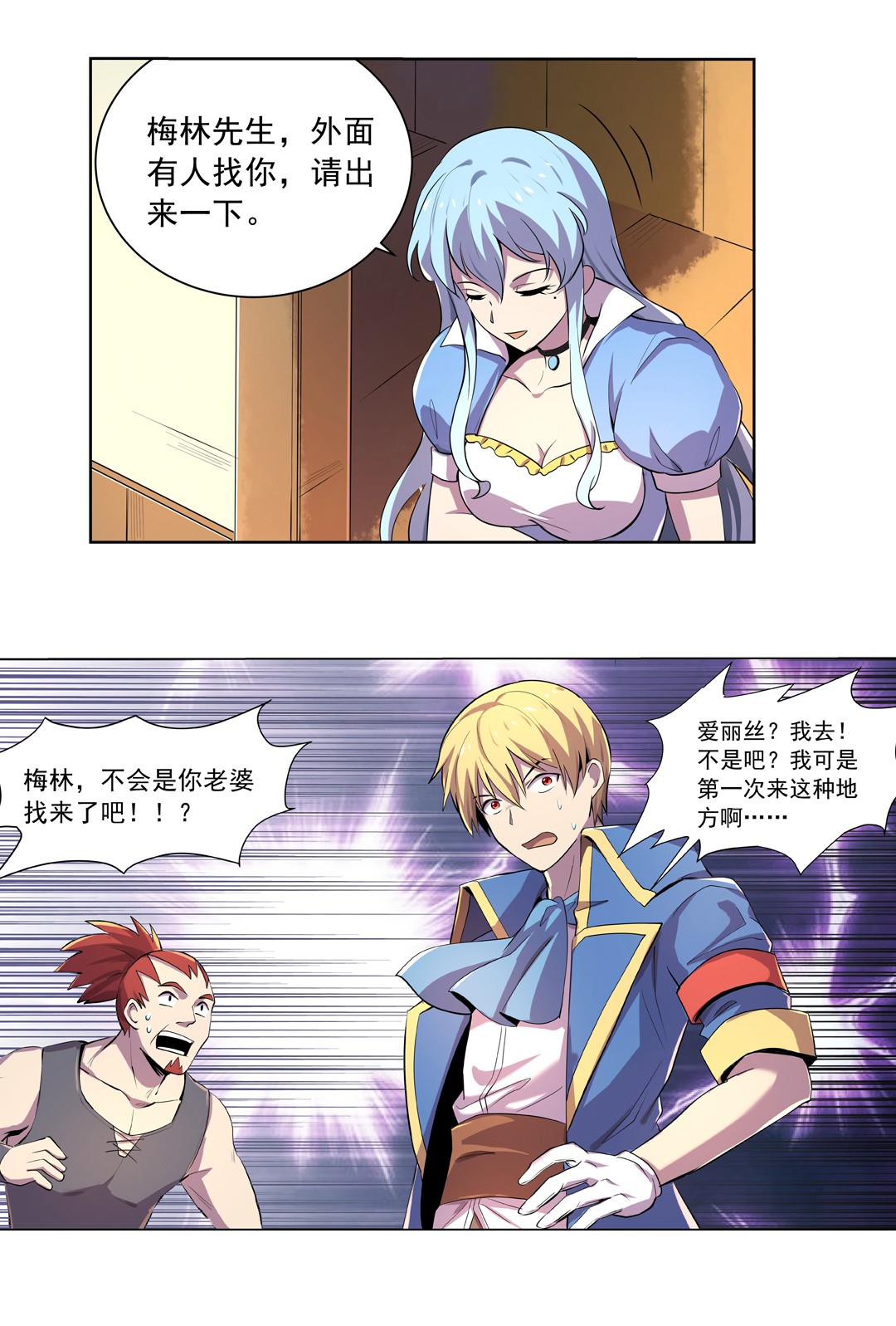 失业魔王42 第四十二话