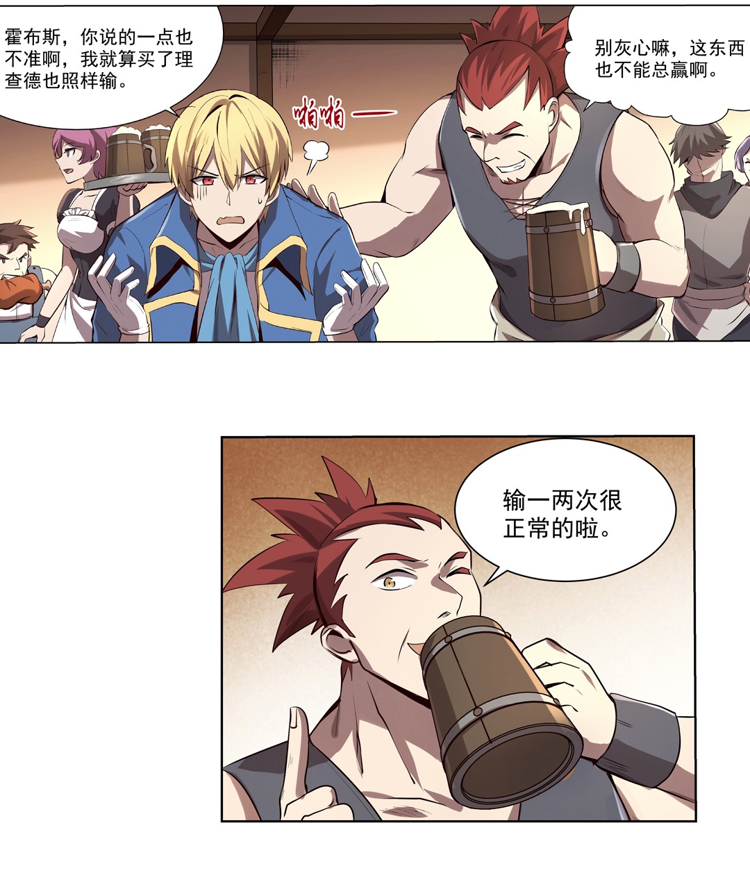 失业魔王42 第四十二话