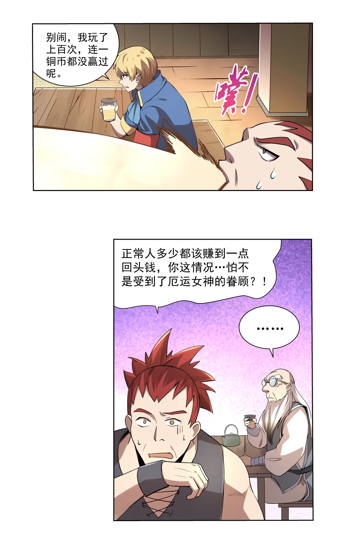 失业魔王42 第四十二话