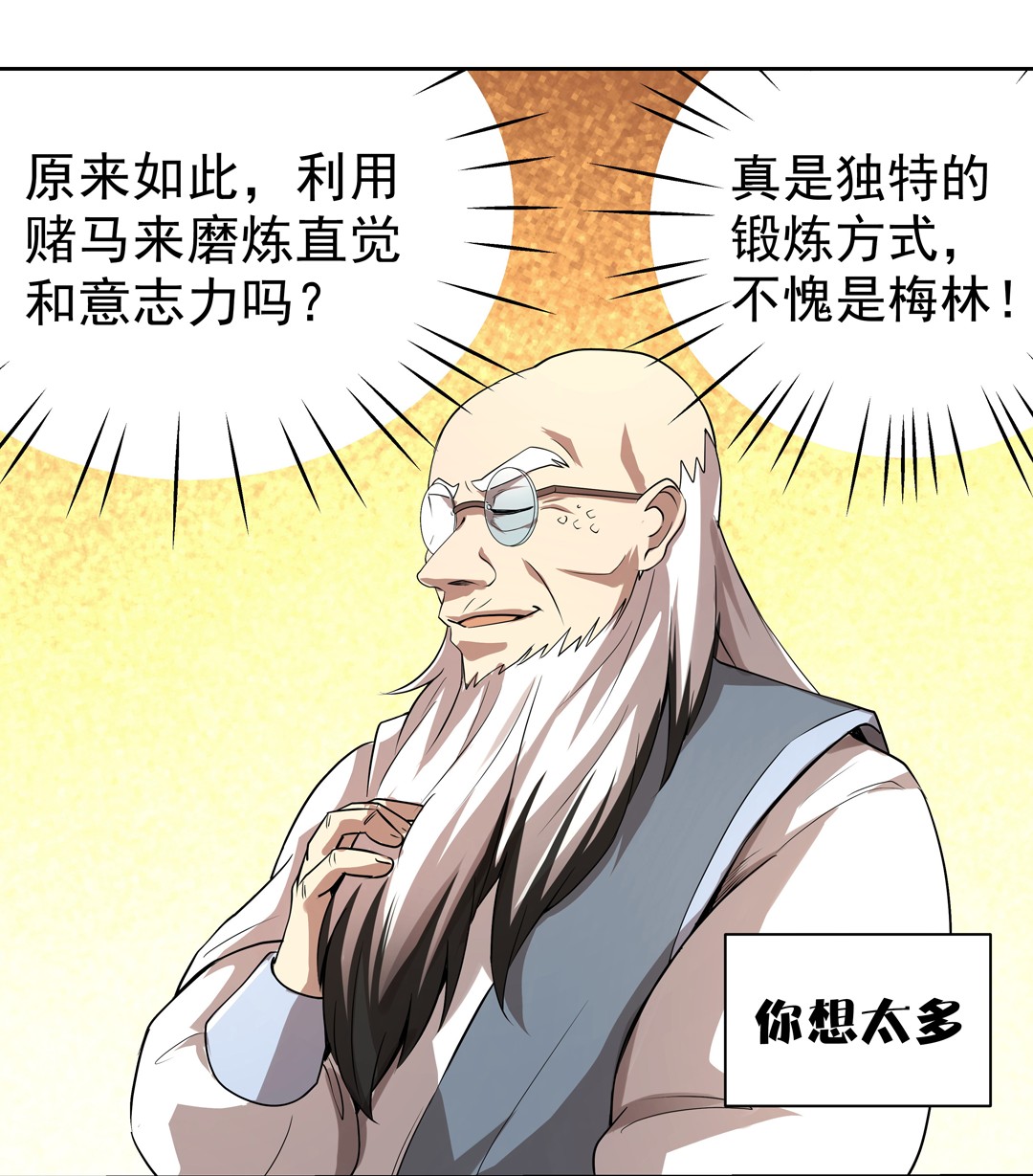 失业魔王42 第四十二话