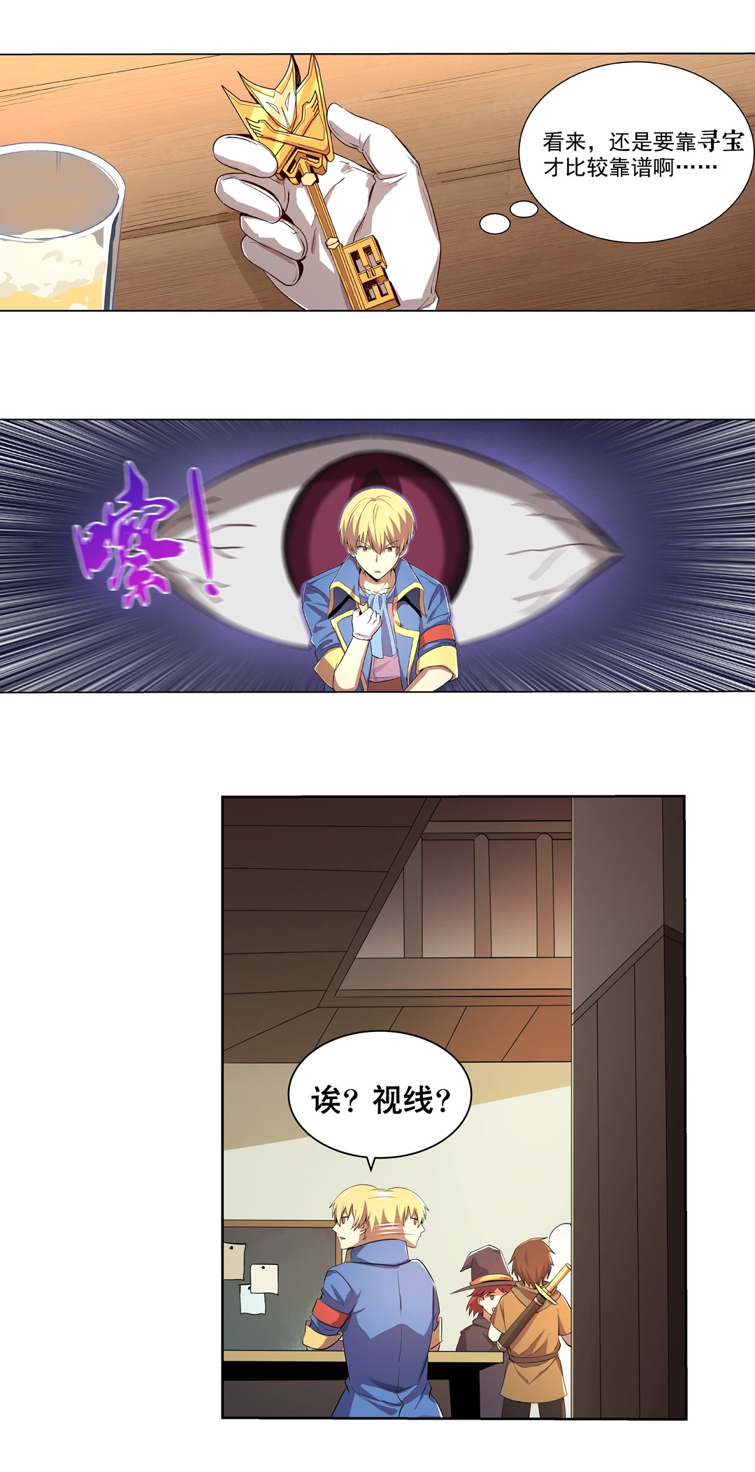 失业魔王42 第四十二话