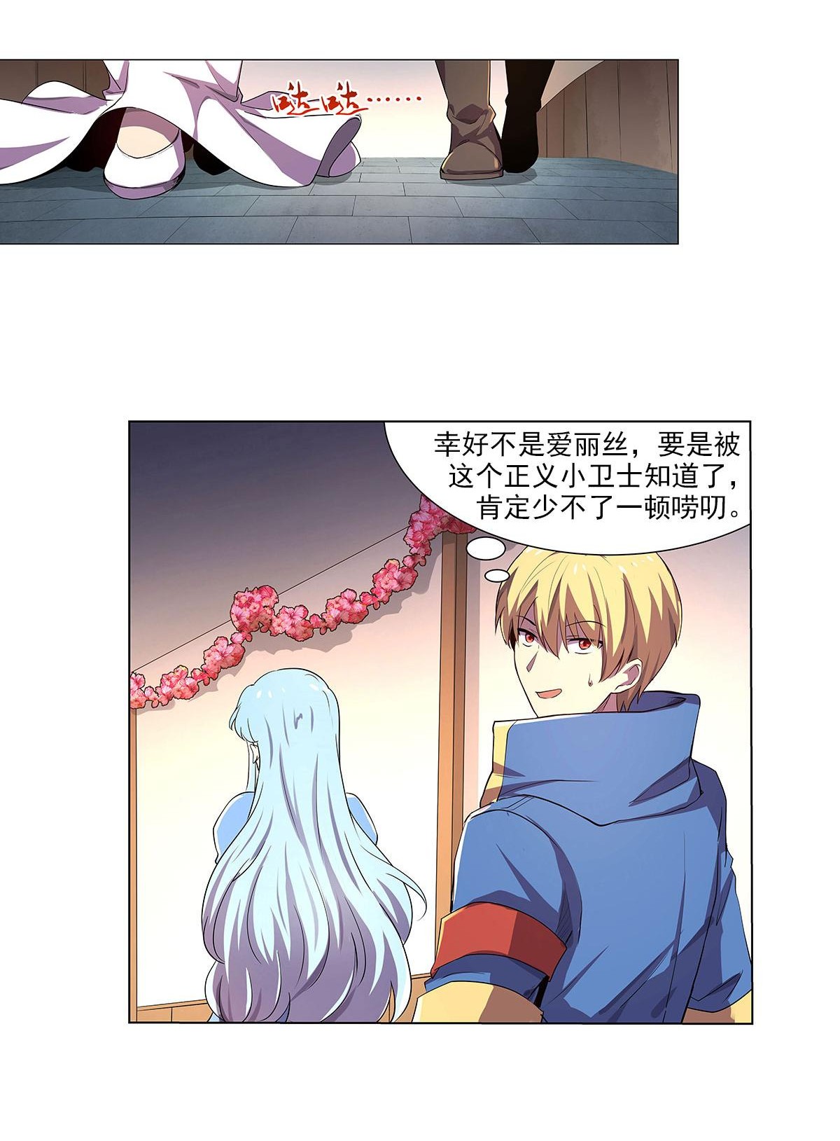 失业魔王43 第四十三话