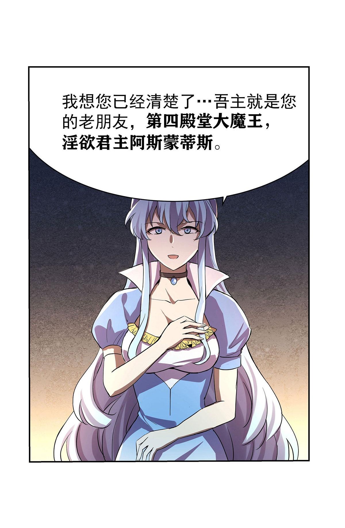 失业魔王43 第四十三话