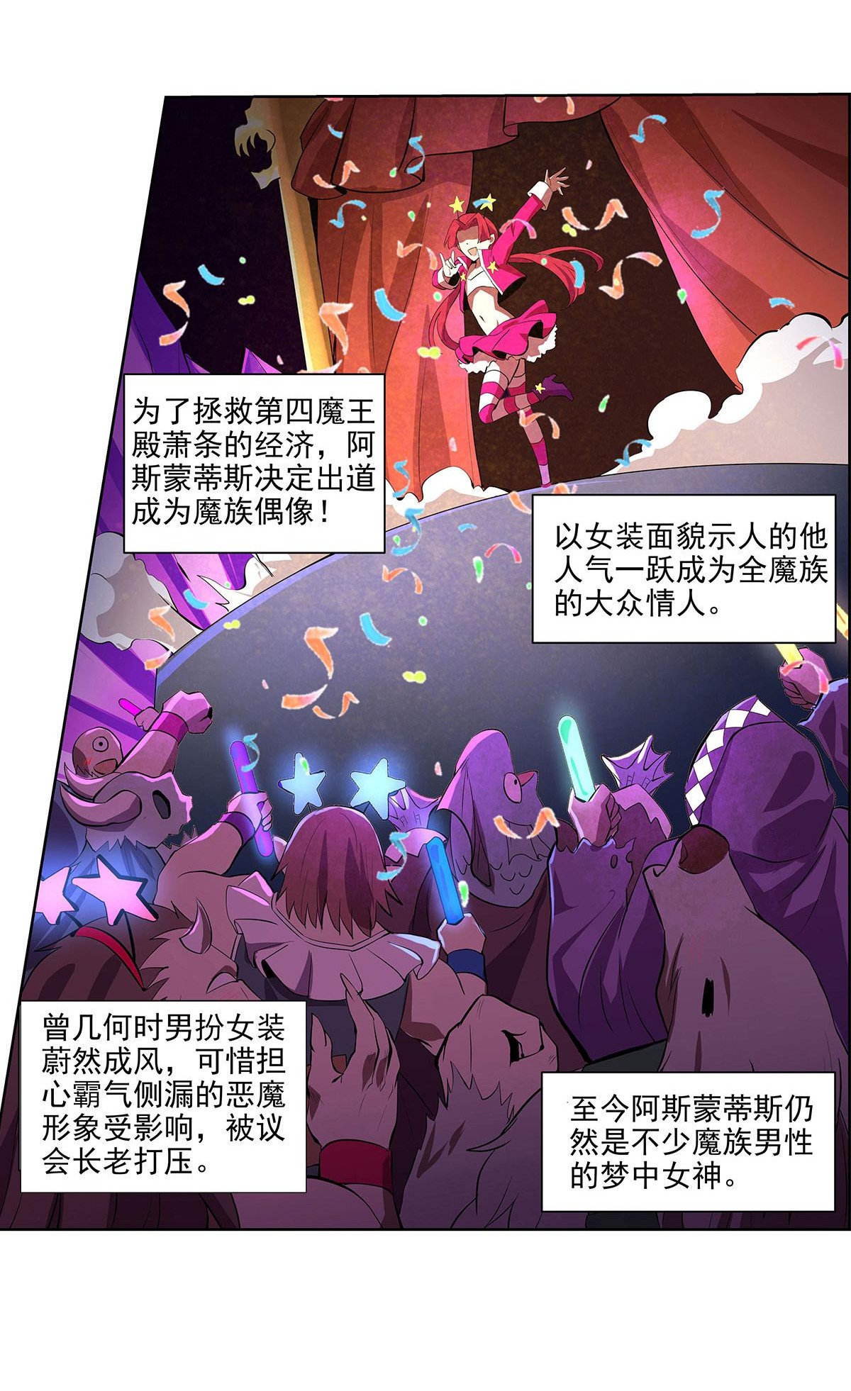 失业魔王43 第四十三话