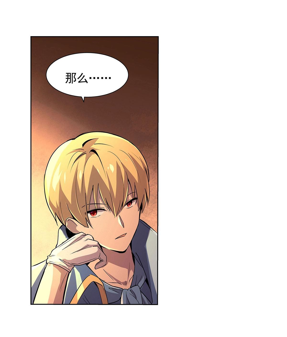 失业魔王43 第四十三话