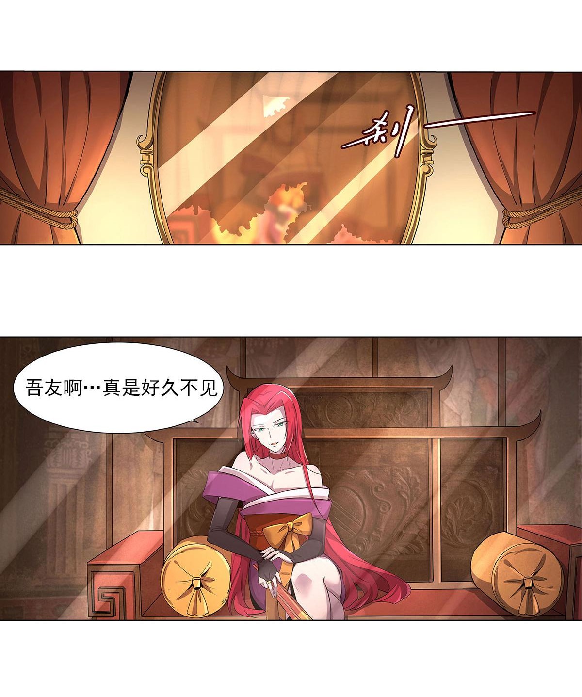 失业魔王43 第四十三话