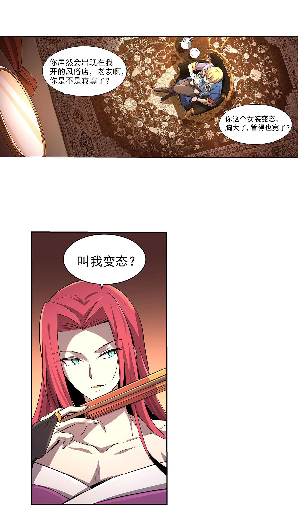 失业魔王43 第四十三话