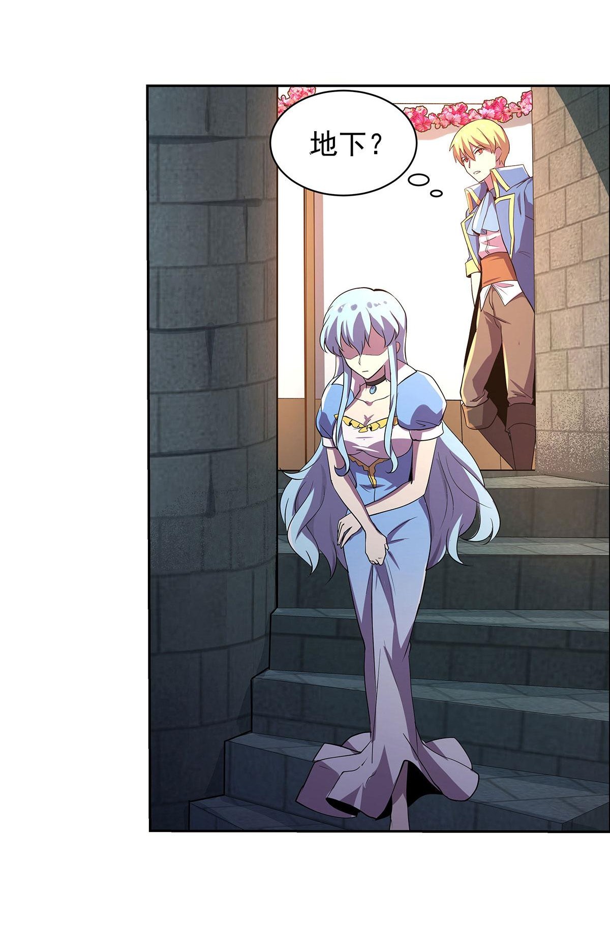 失业魔王43 第四十三话