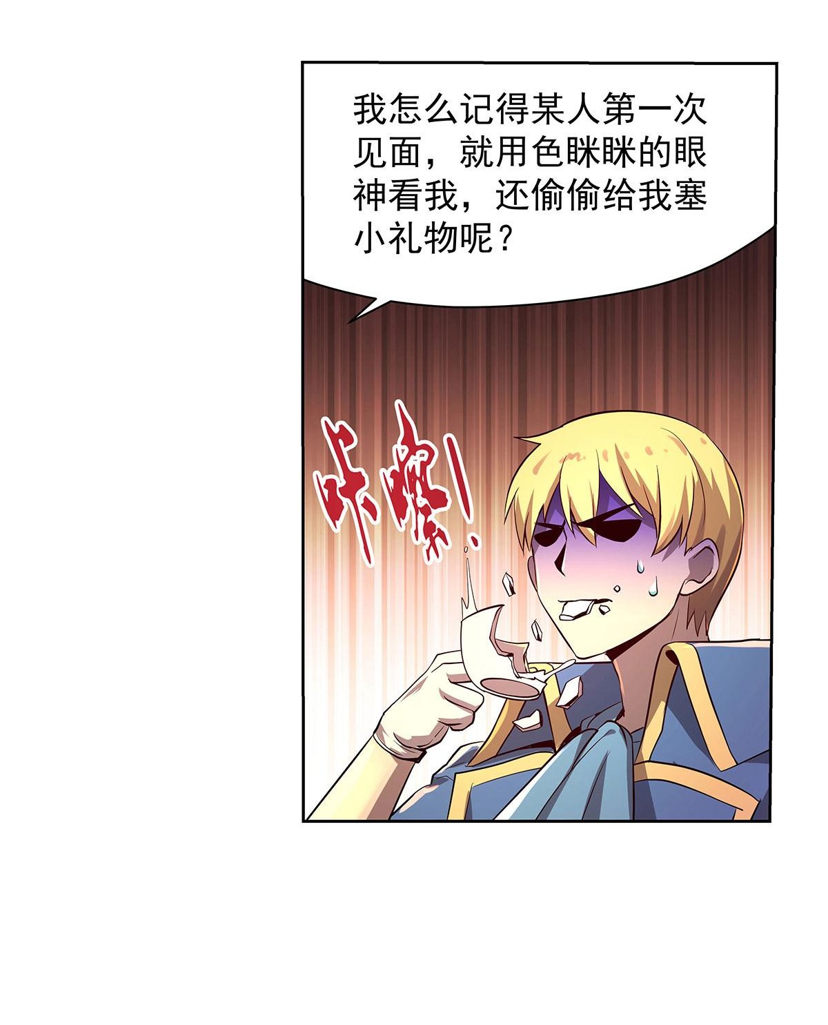 失业魔王43 第四十三话