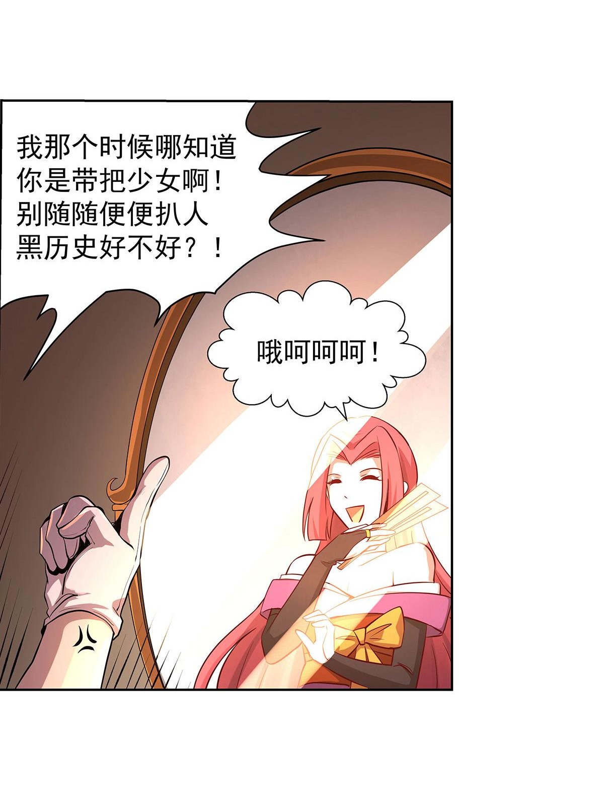 失业魔王43 第四十三话