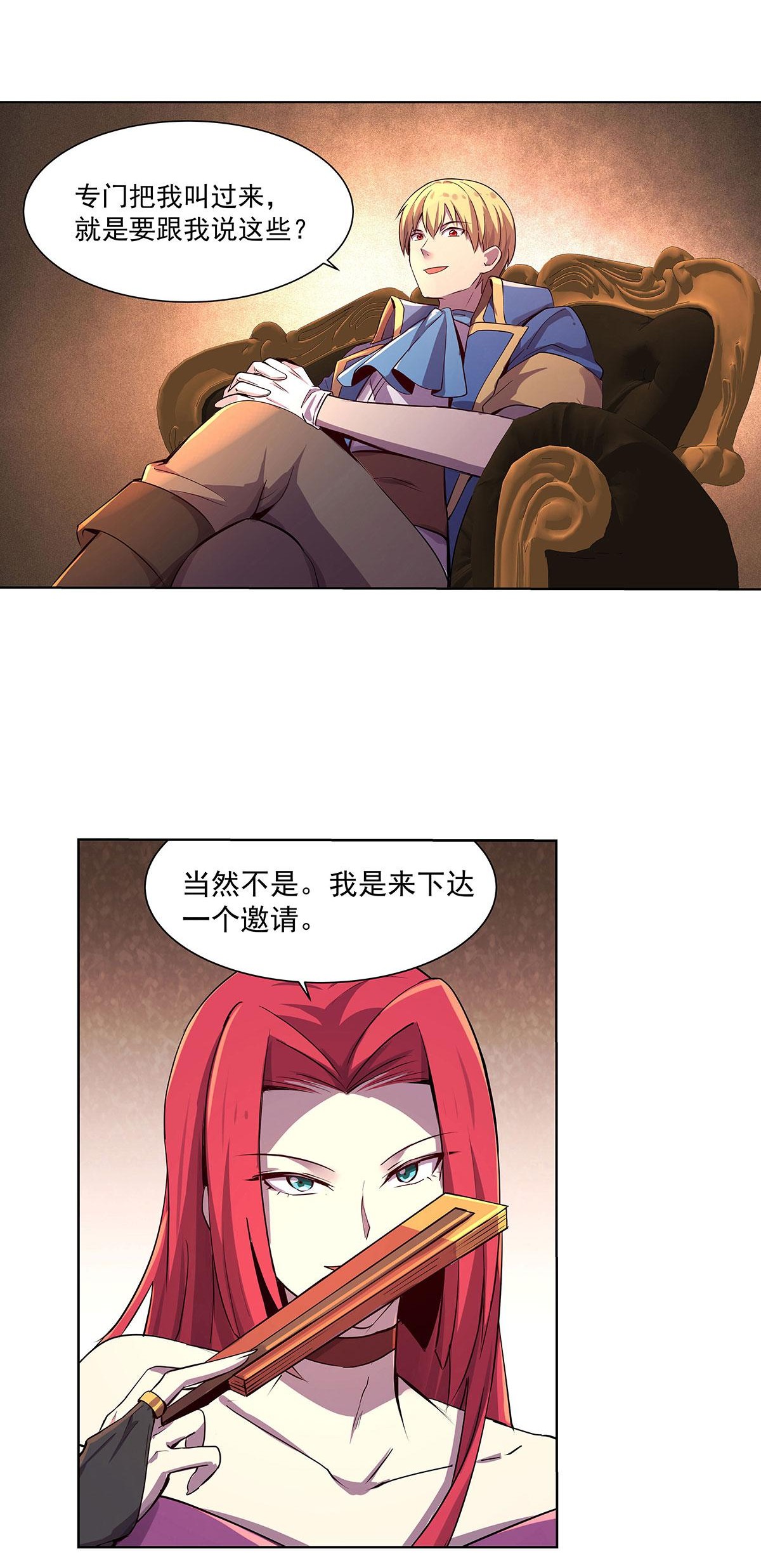 失业魔王43 第四十三话