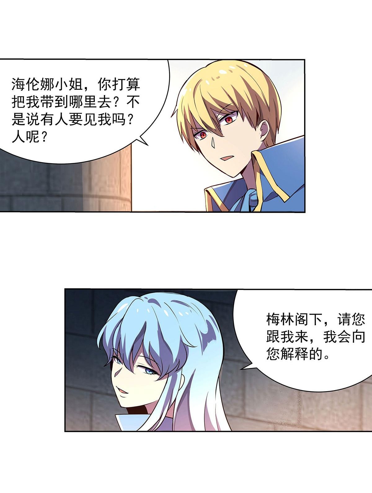 失业魔王43 第四十三话