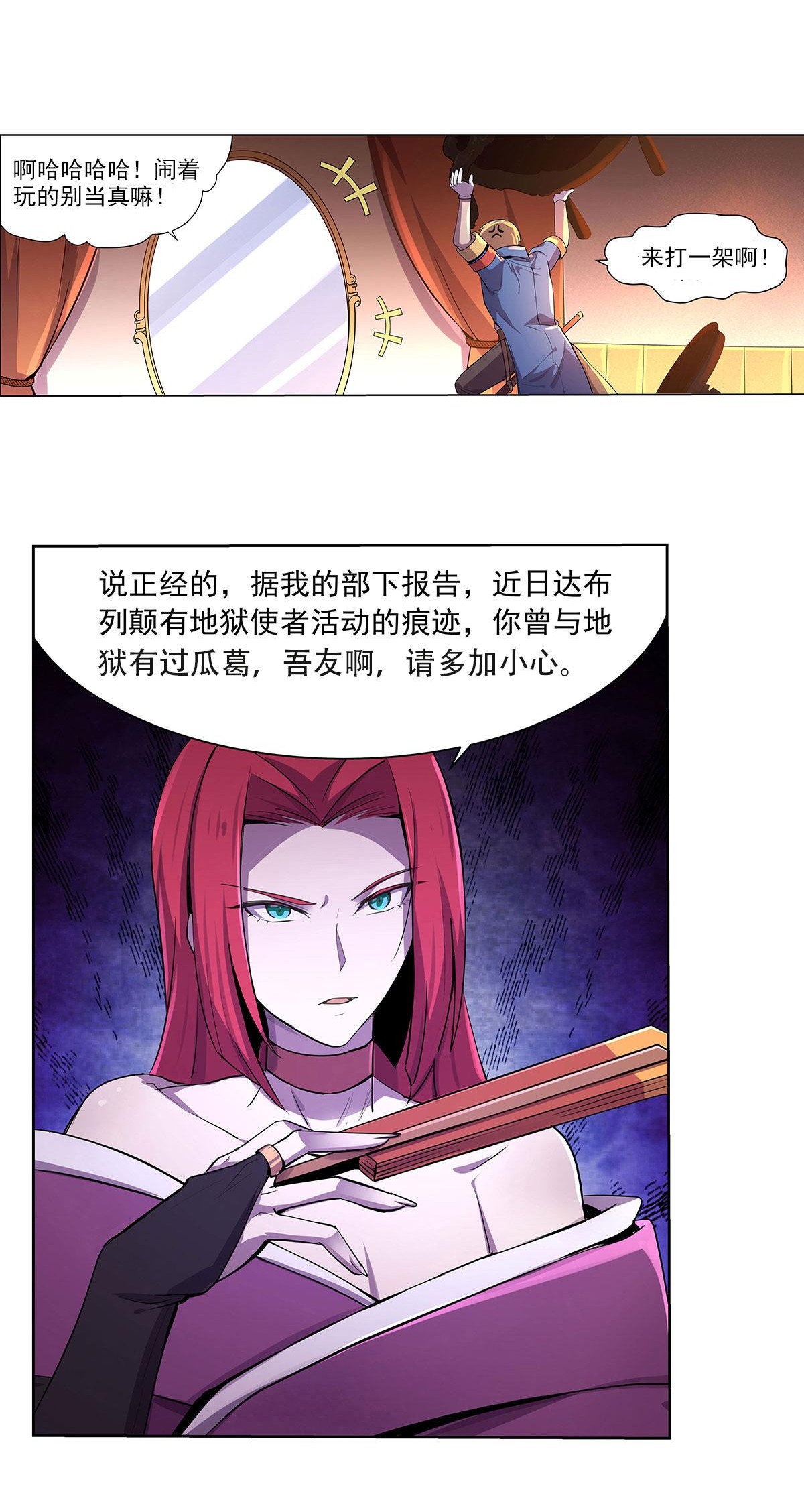 失业魔王43 第四十三话