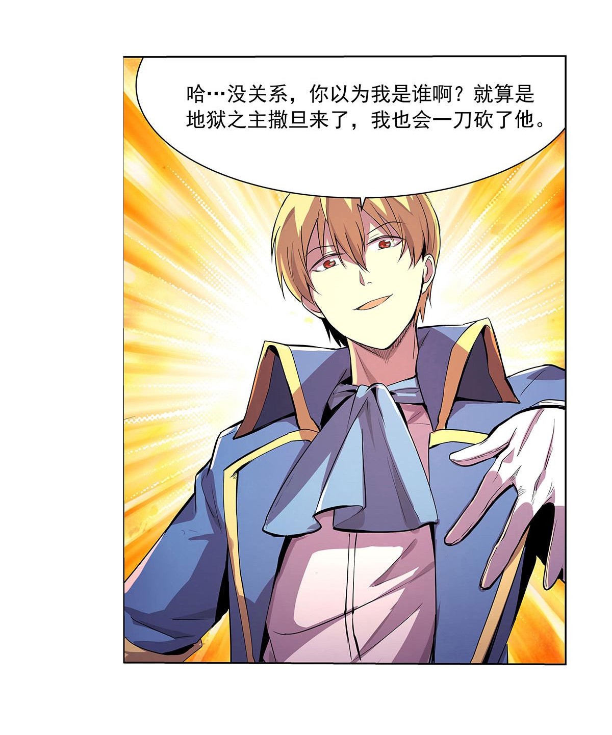 失业魔王43 第四十三话