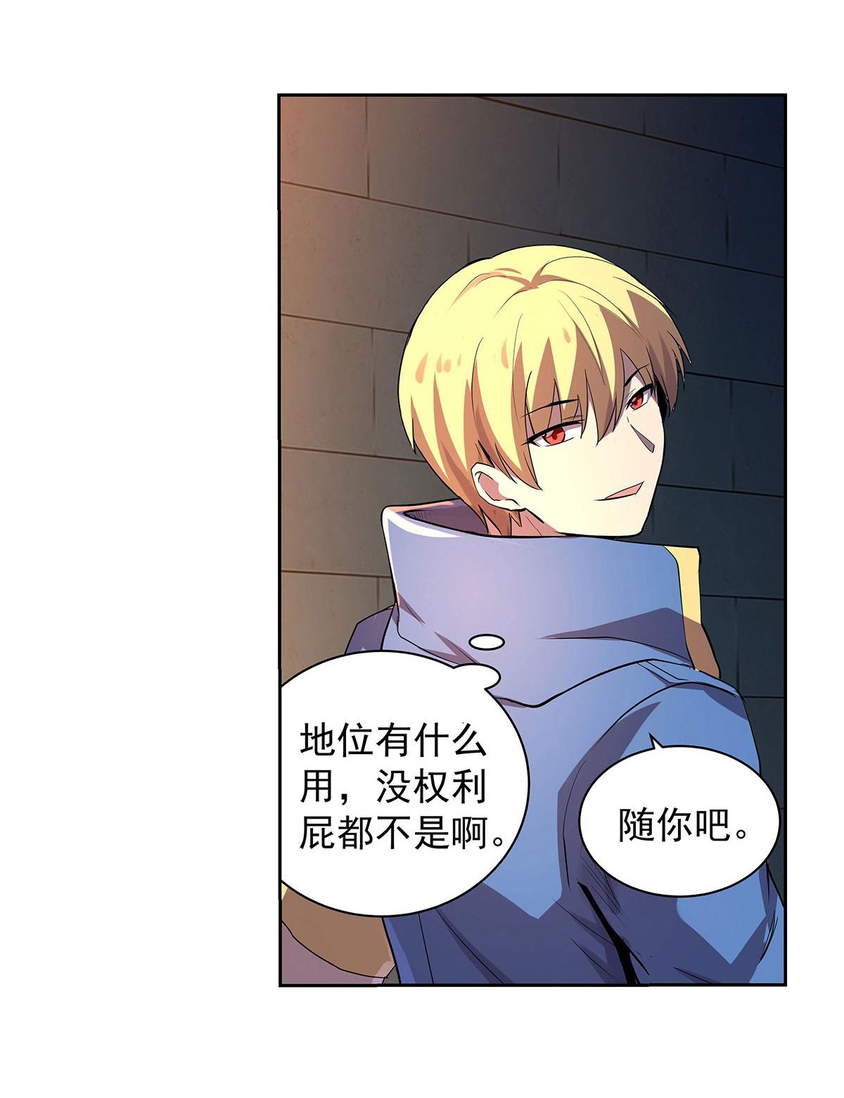 失业魔王43 第四十三话