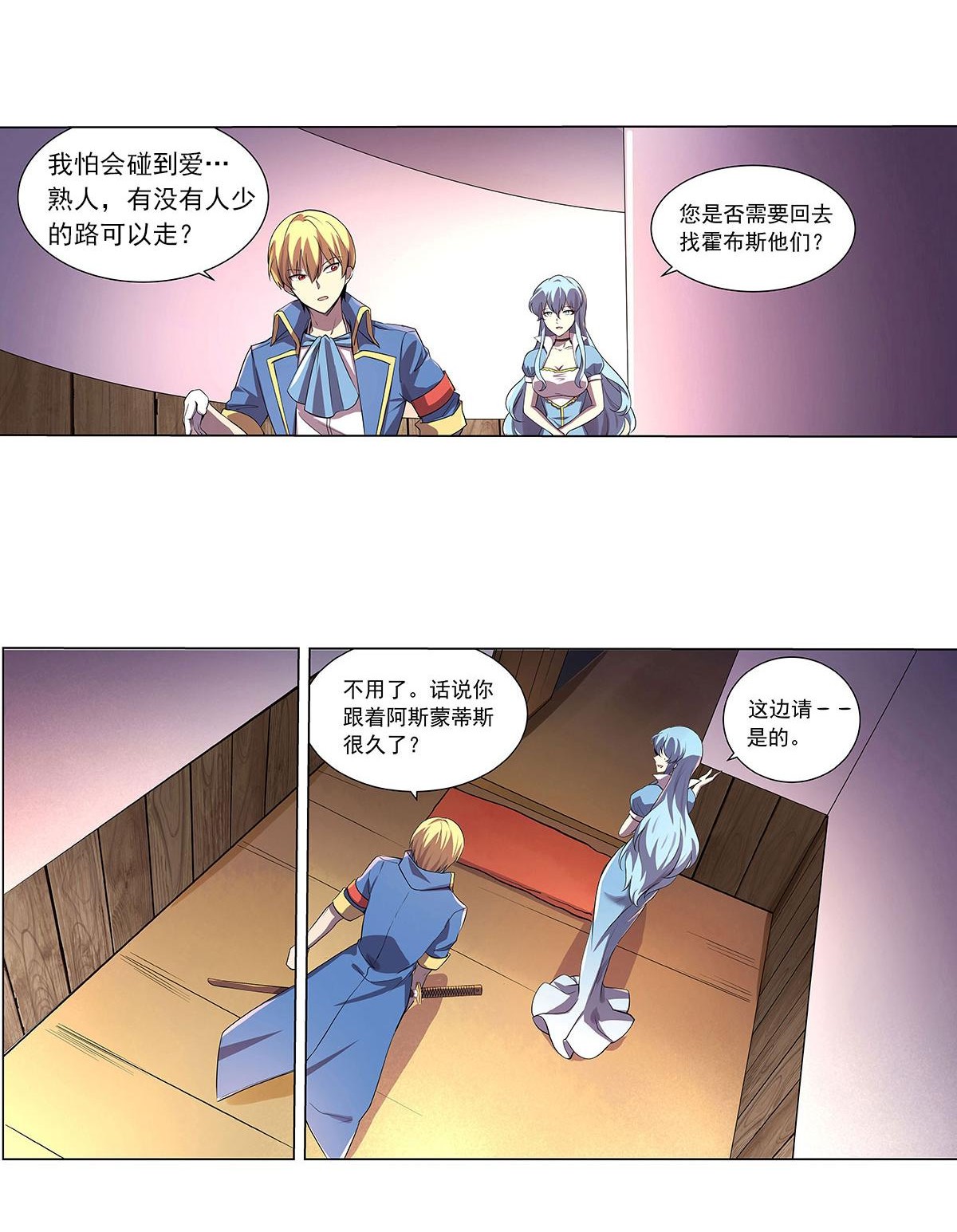 失业魔王43 第四十三话